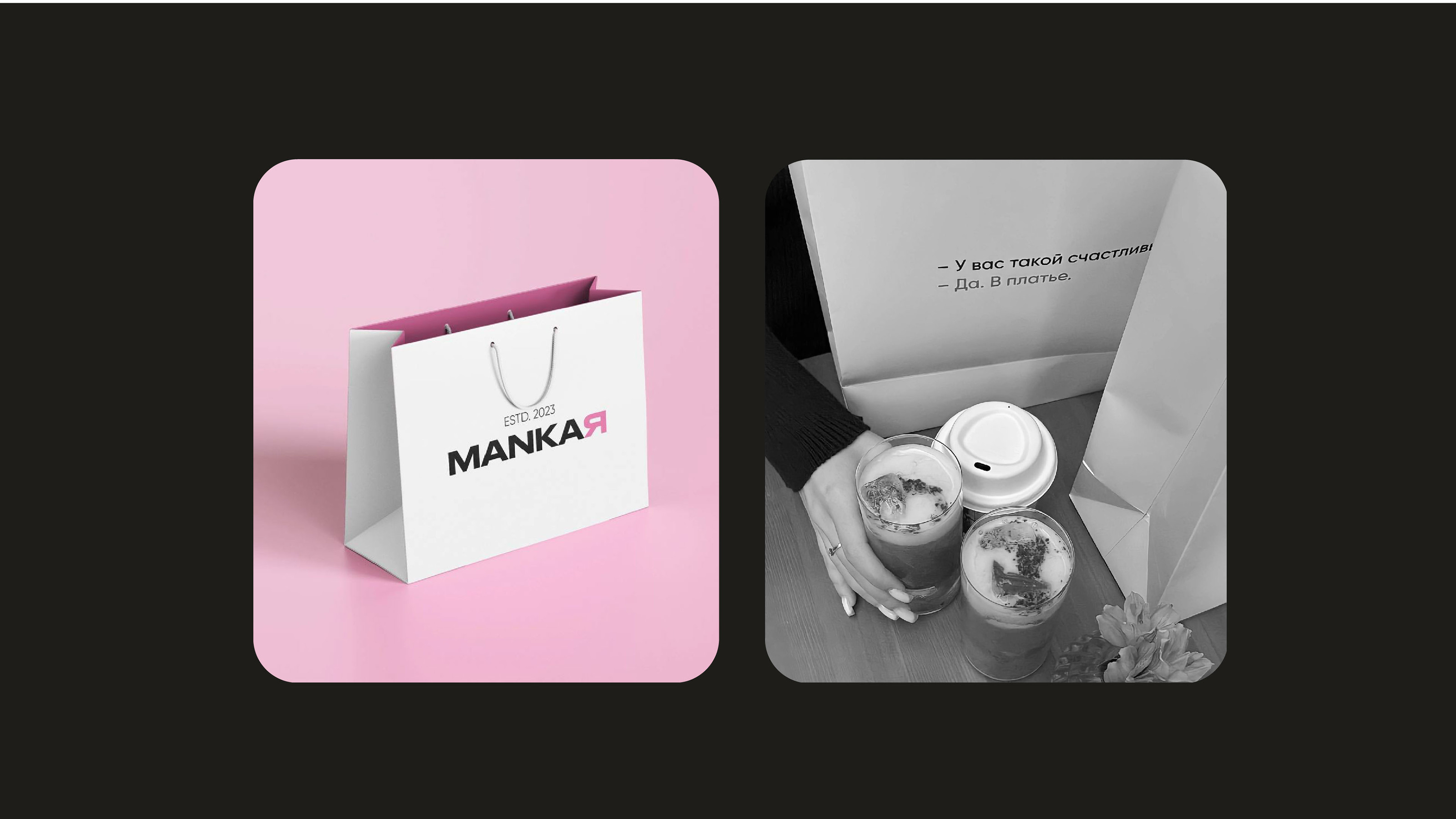 Mankaя - women clothing | Brand Design — Изображение №11 — Брендинг на Dprofile
