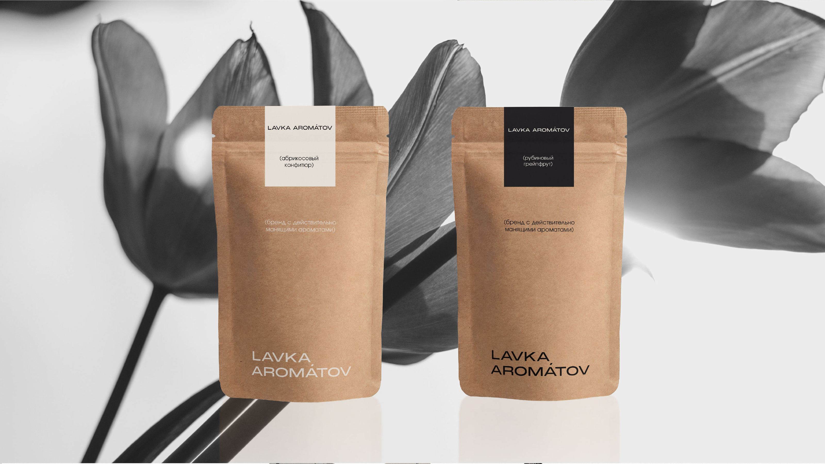 Brand Identity / Logotype / Lavka Aromatov — Изображение №5 — Брендинг на Dprofile