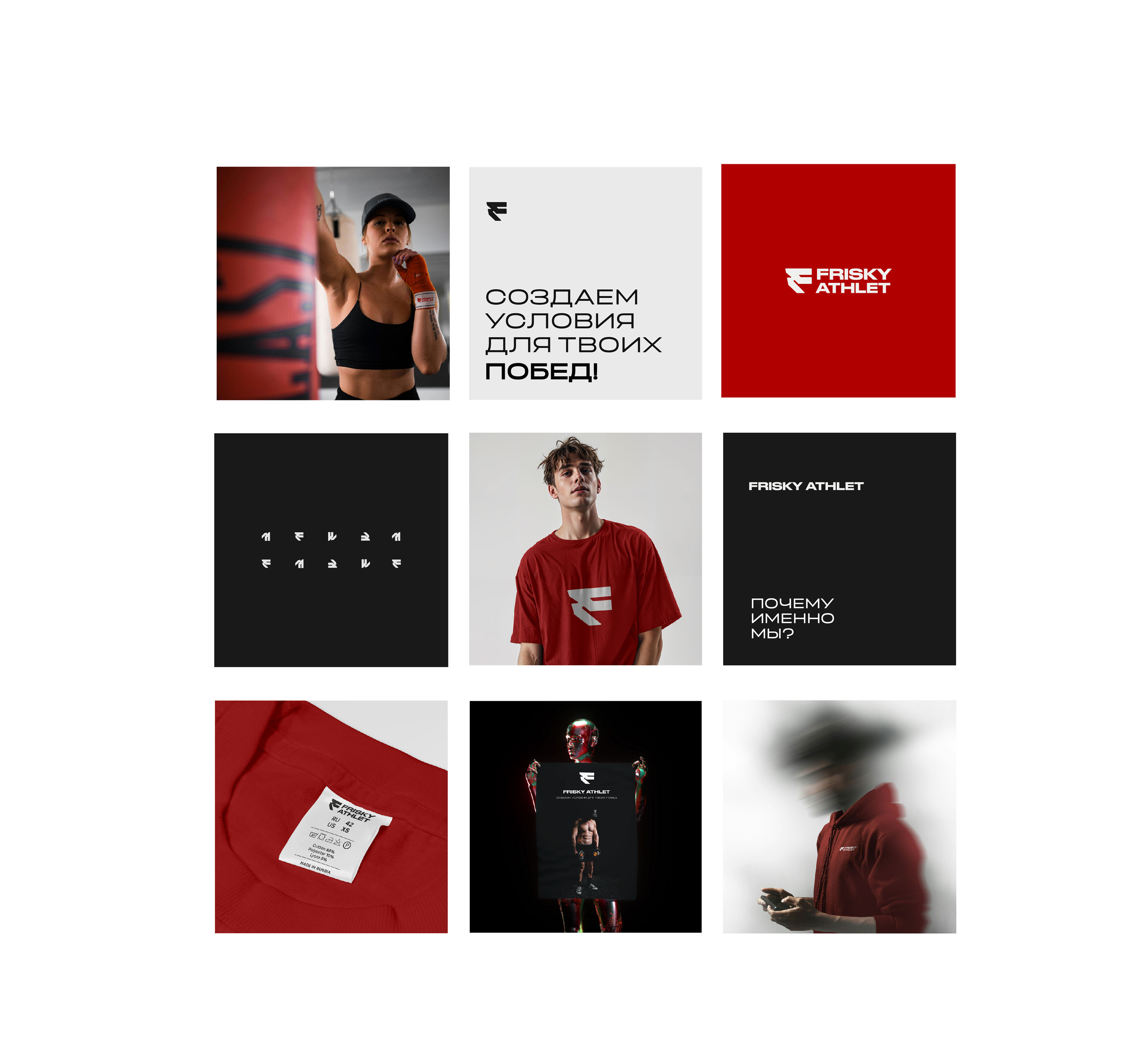 FRISKY ATHLET (logotype + media) — Изображение №11 — Брендинг, Графика на Dprofile