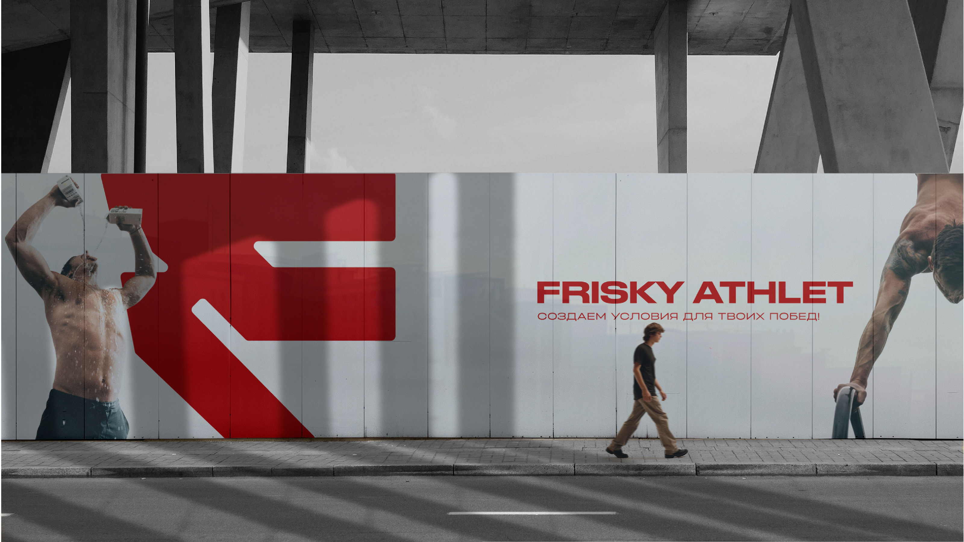 FRISKY ATHLET (logotype + media) — Изображение №5 — Брендинг, Графика на Dprofile