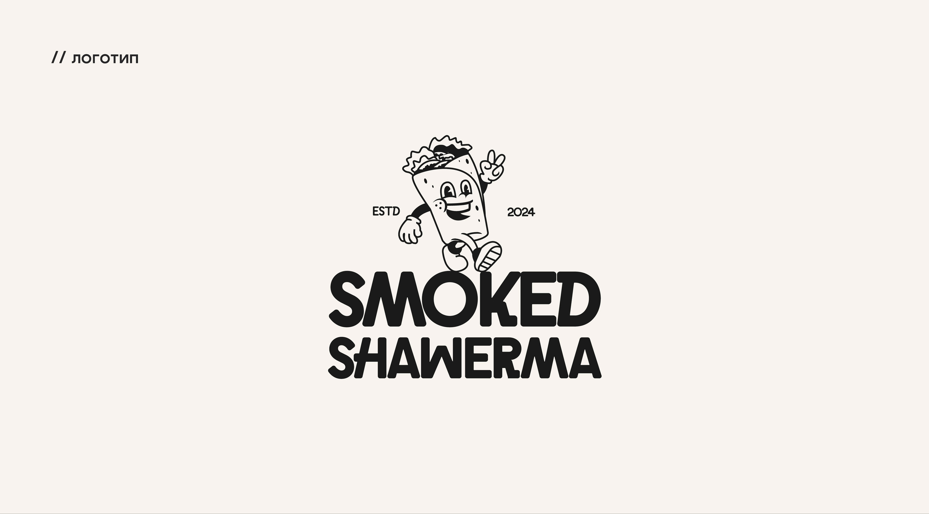 Smoked Shawerma / Brand Identity — Изображение №6 — Брендинг на Dprofile