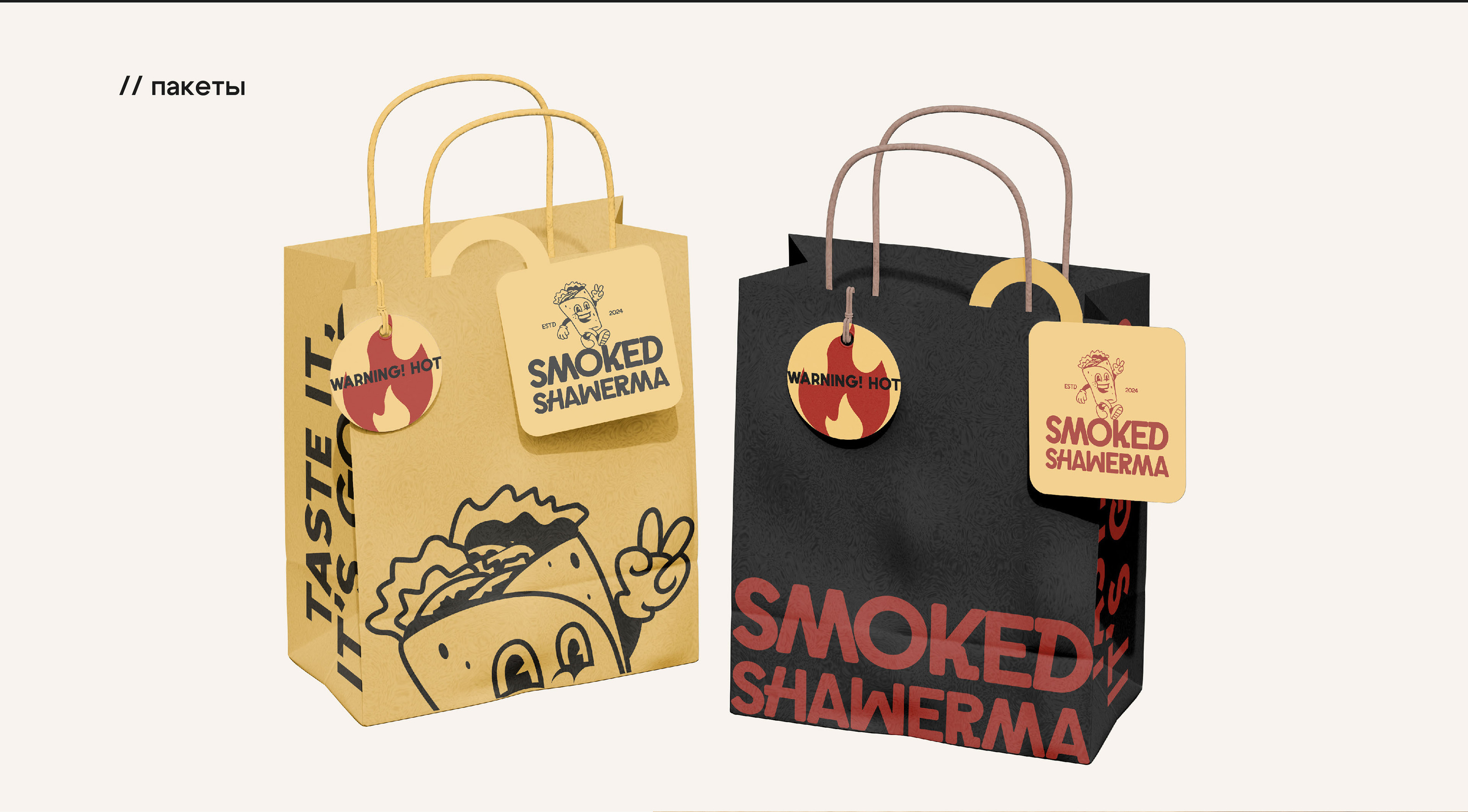 Smoked Shawerma / Brand Identity — Изображение №12 — Брендинг на Dprofile