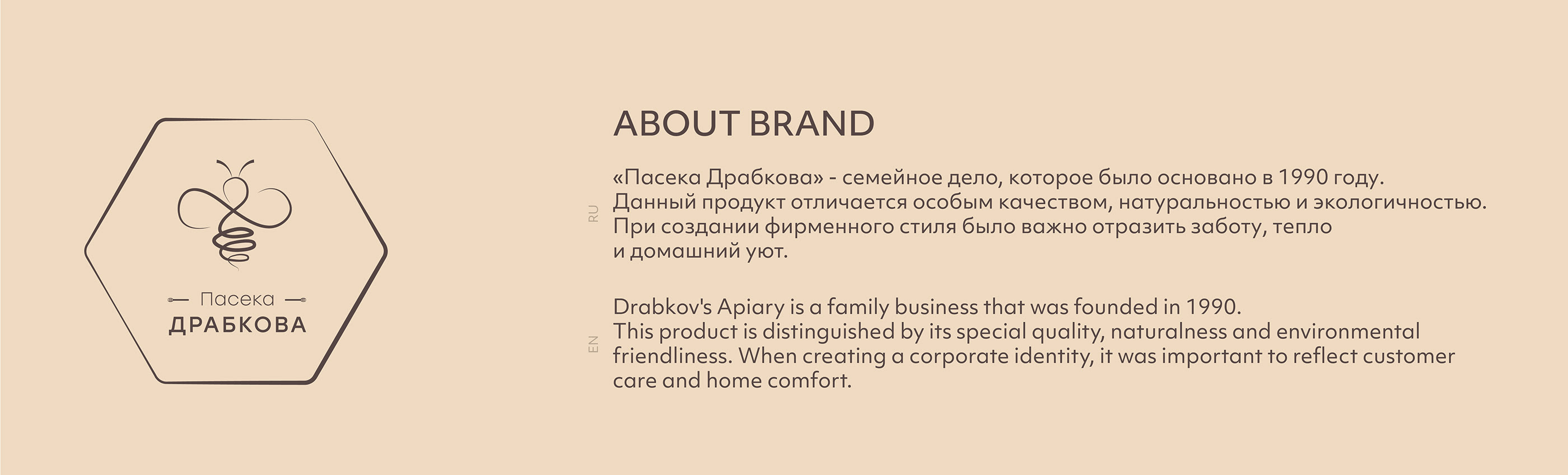 Айдентика фермы меда — Изображение №2 — Брендинг, Графика на Dprofile