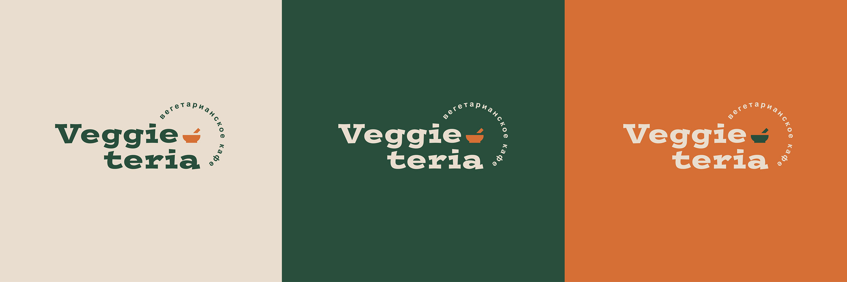 Vegetarian cafe brand identity — Изображение №4 — Брендинг, Графика на Dprofile