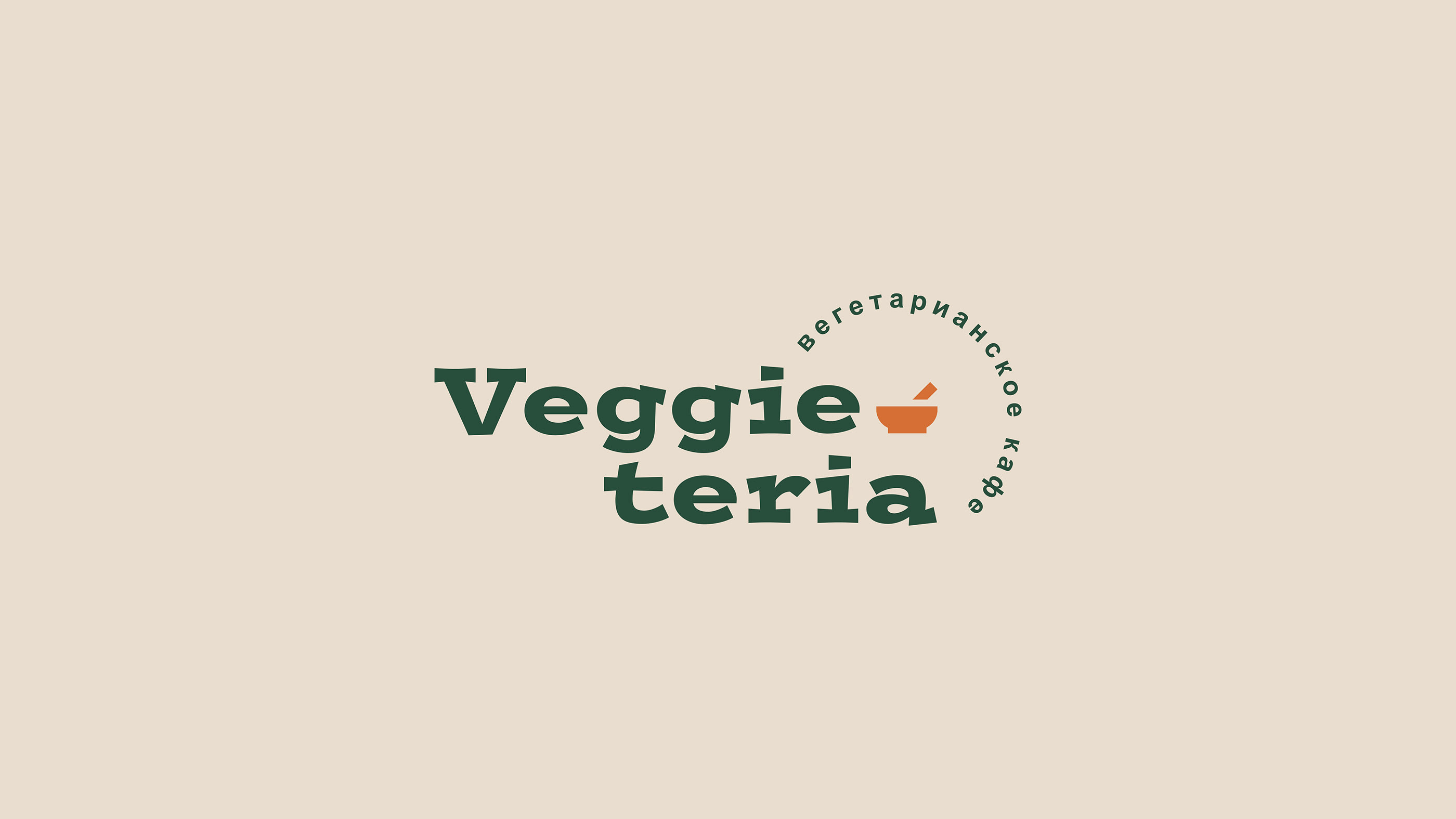 Vegetarian cafe brand identity — Изображение №1 — Брендинг, Графика на Dprofile