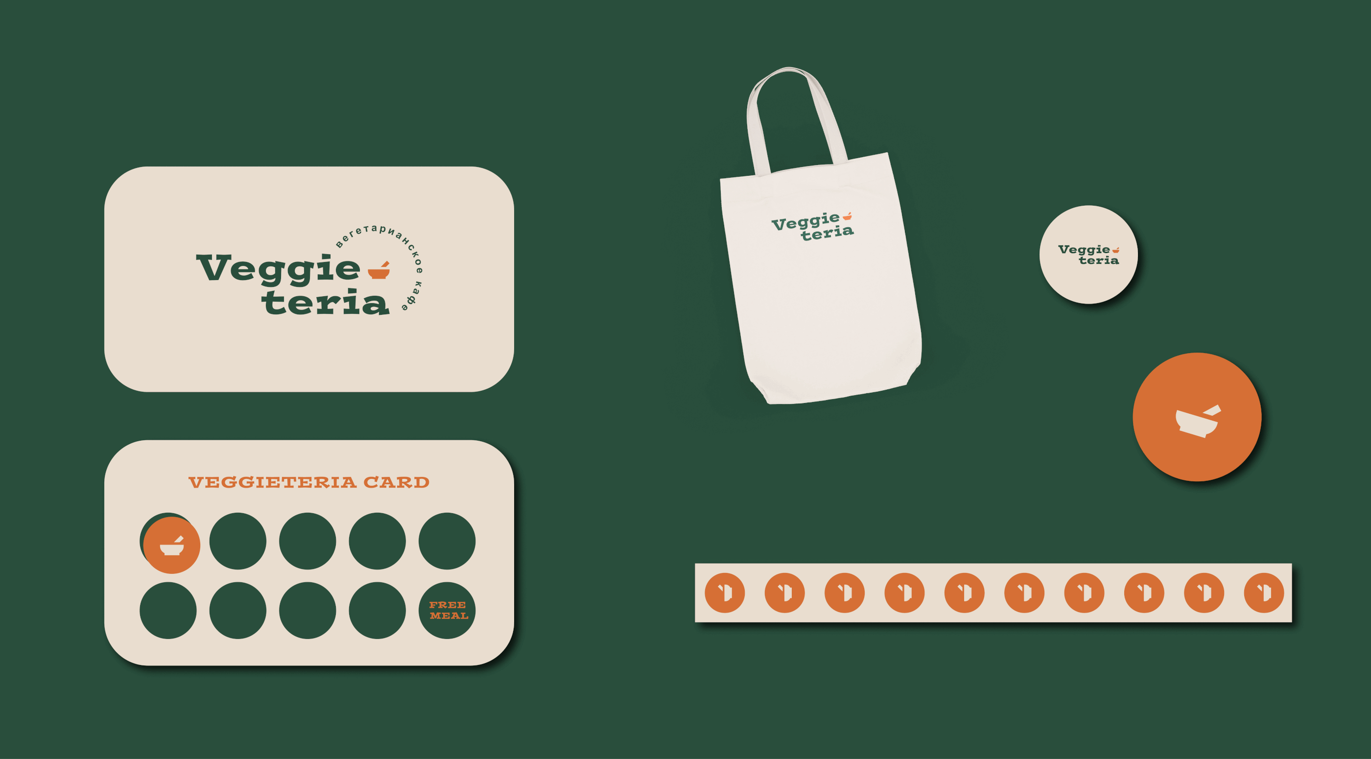 Vegetarian cafe brand identity — Изображение №9 — Брендинг, Графика на Dprofile