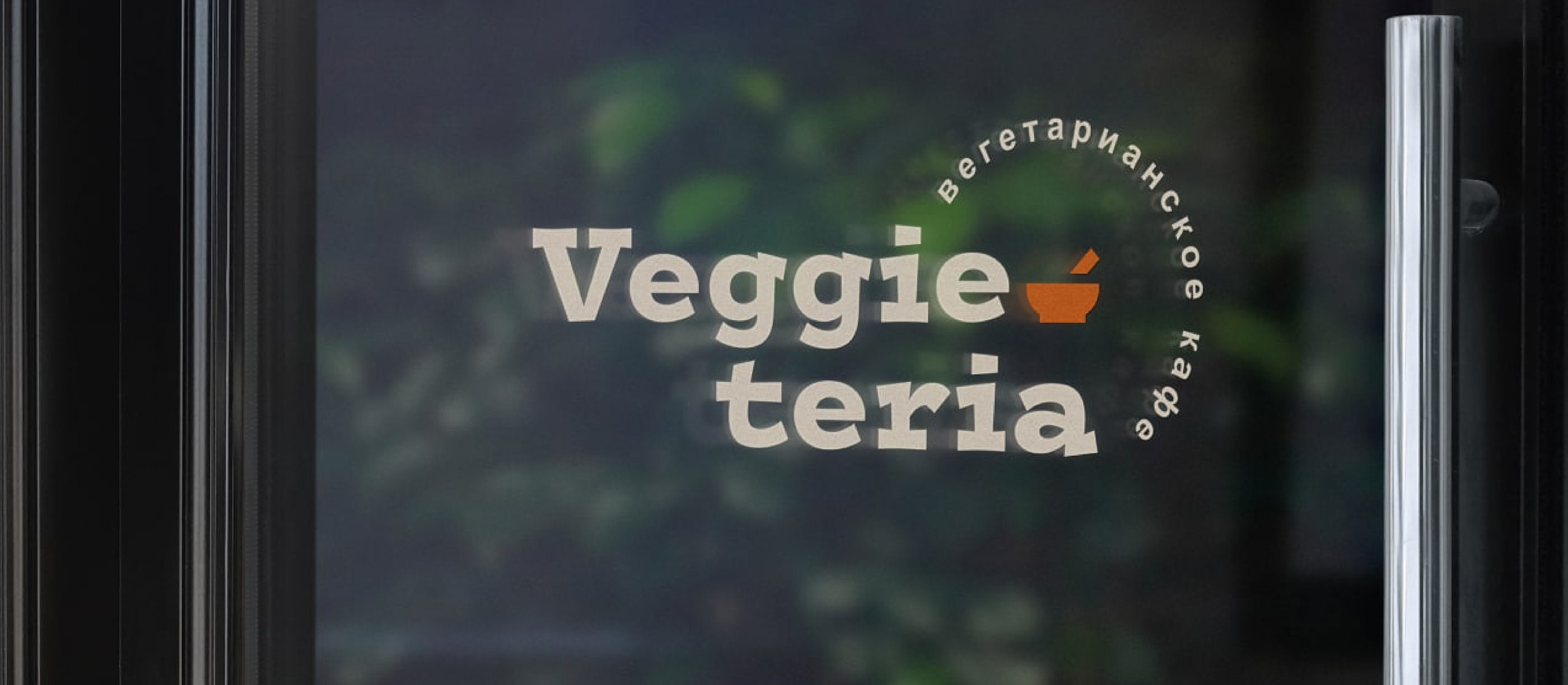 Vegetarian cafe brand identity — Изображение №10 — Брендинг, Графика на Dprofile