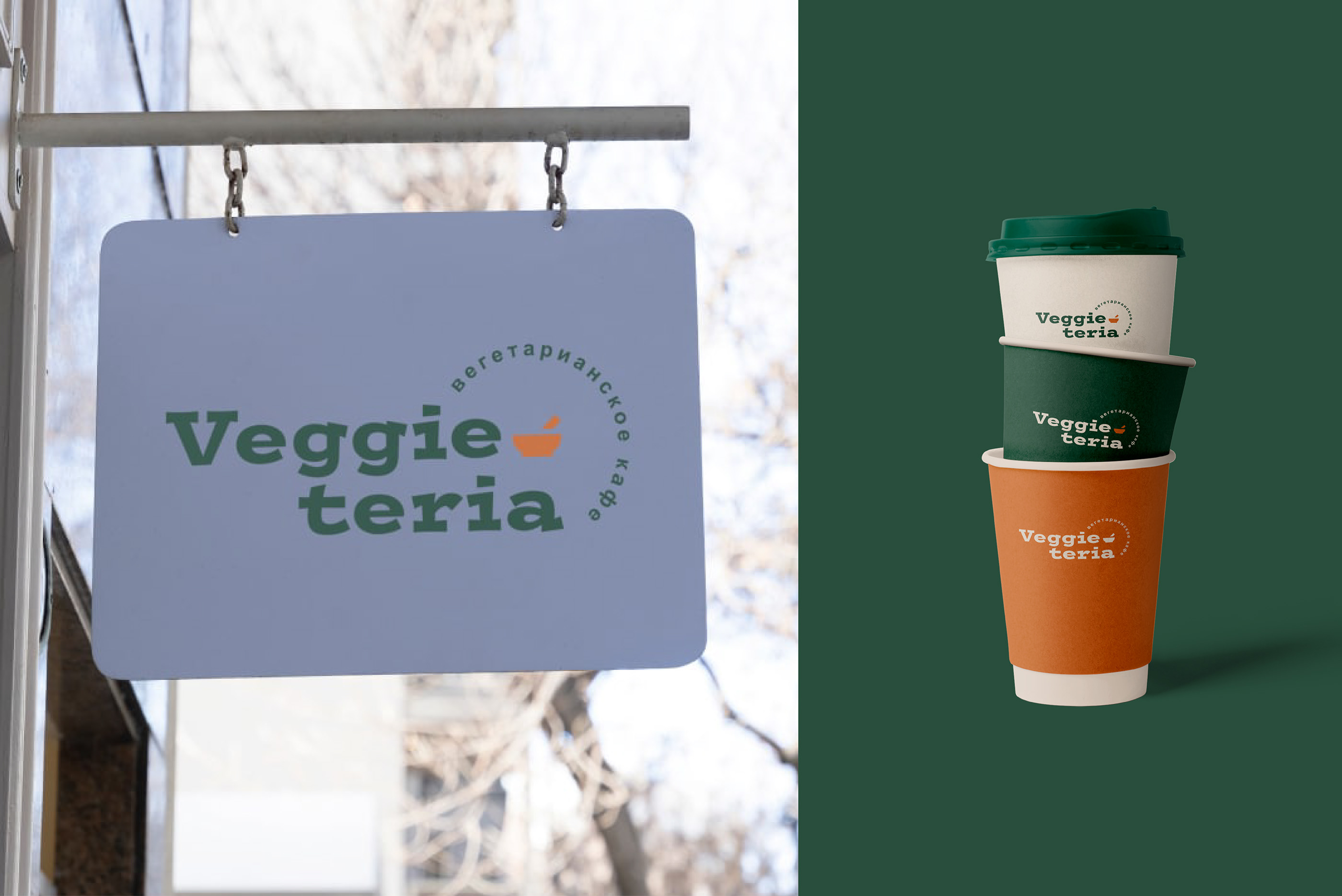 Vegetarian cafe brand identity — Изображение №8 — Брендинг, Графика на Dprofile