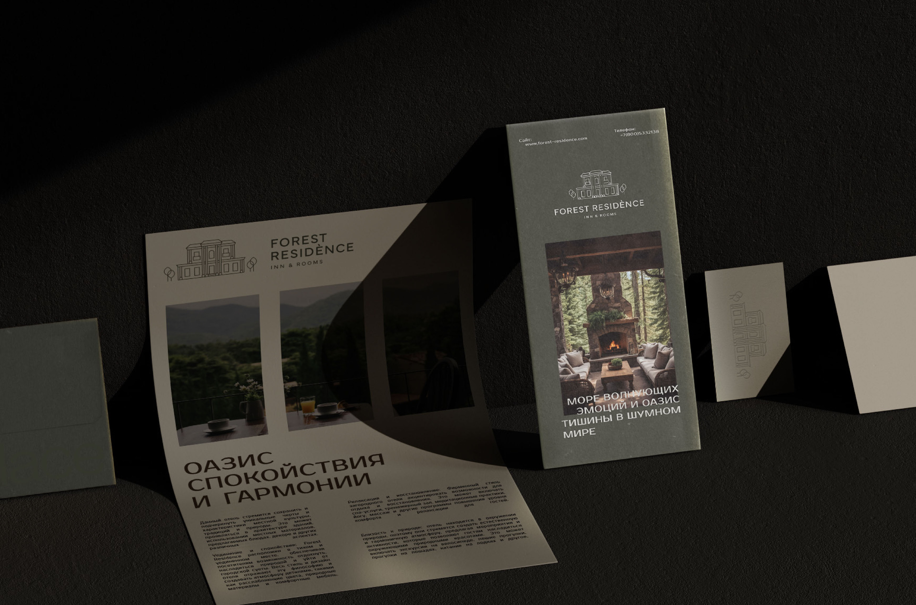 Forest Residence | Фирменный стиль загородного отеля — Изображение №4 — Брендинг, Графика на Dprofile