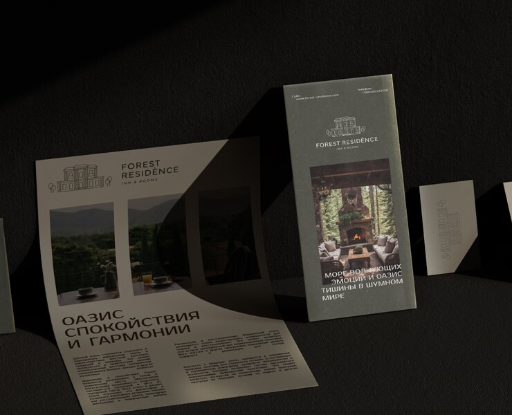 Forest Residence | Фирменный стиль загородного отеля — Брендинг, Графика на Dprofile