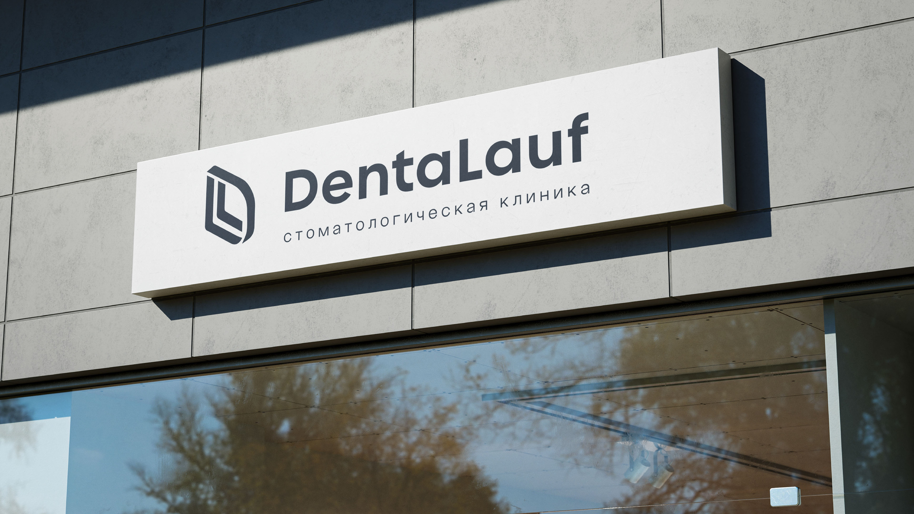 Dentalauf | Стоматологическая клиника — Изображение №4 — Брендинг, Графика на Dprofile