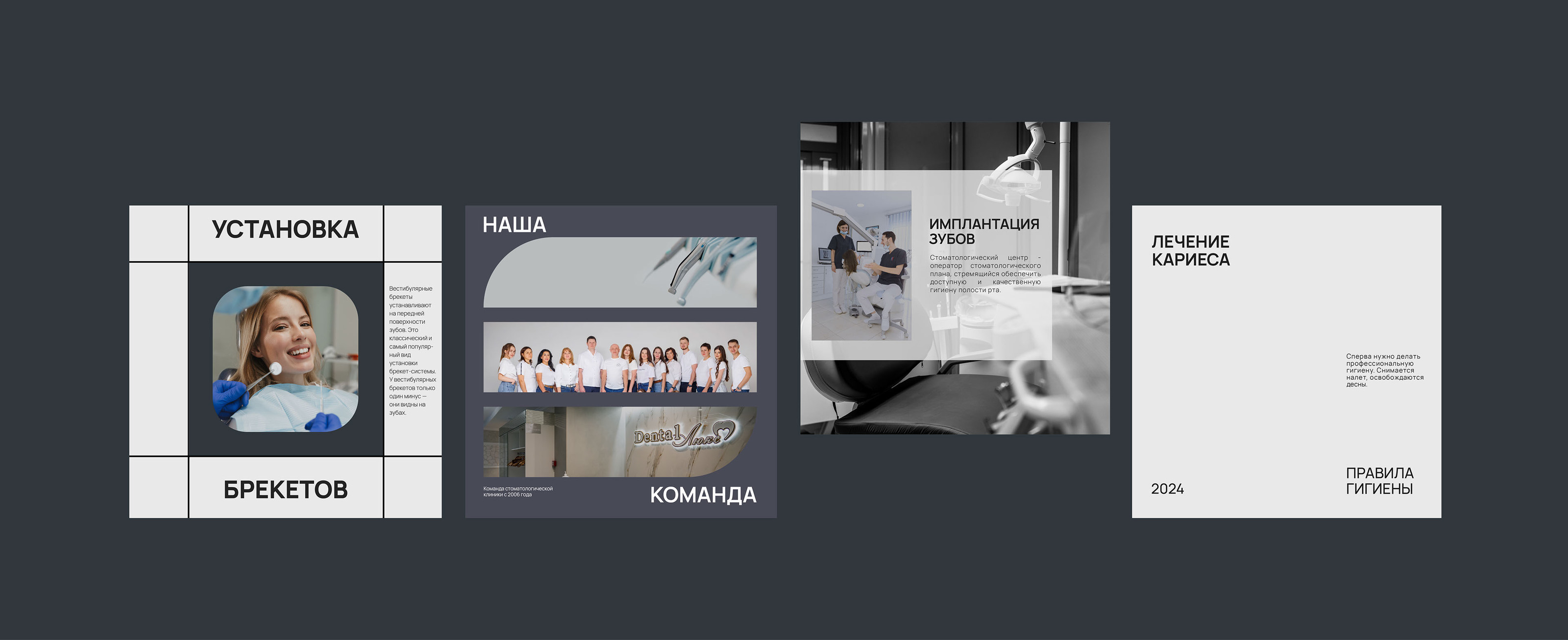 Dentalauf | Стоматологическая клиника — Изображение №16 — Брендинг, Графика на Dprofile