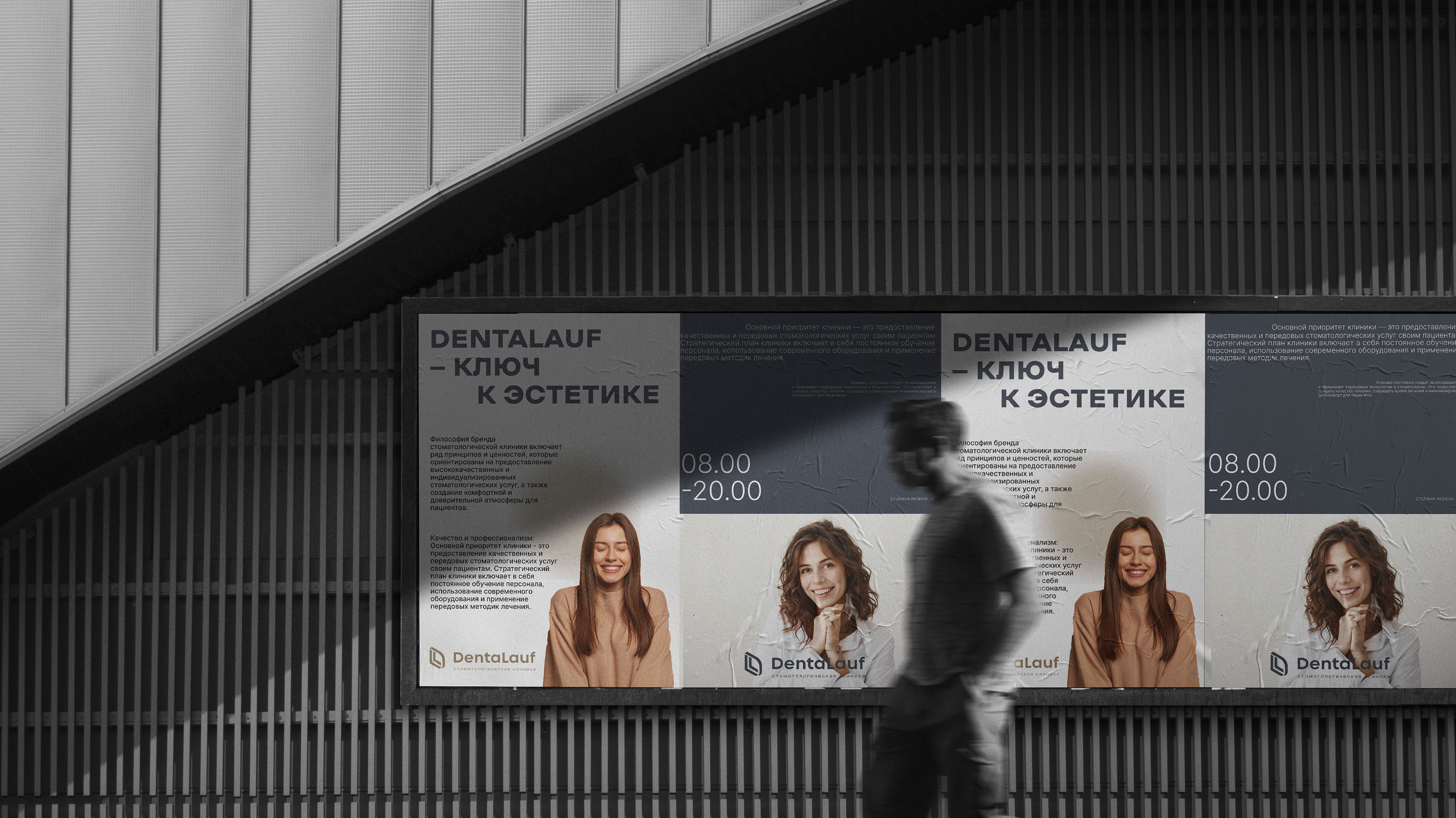 Dentalauf | Стоматологическая клиника — Изображение №2 — Брендинг, Графика на Dprofile