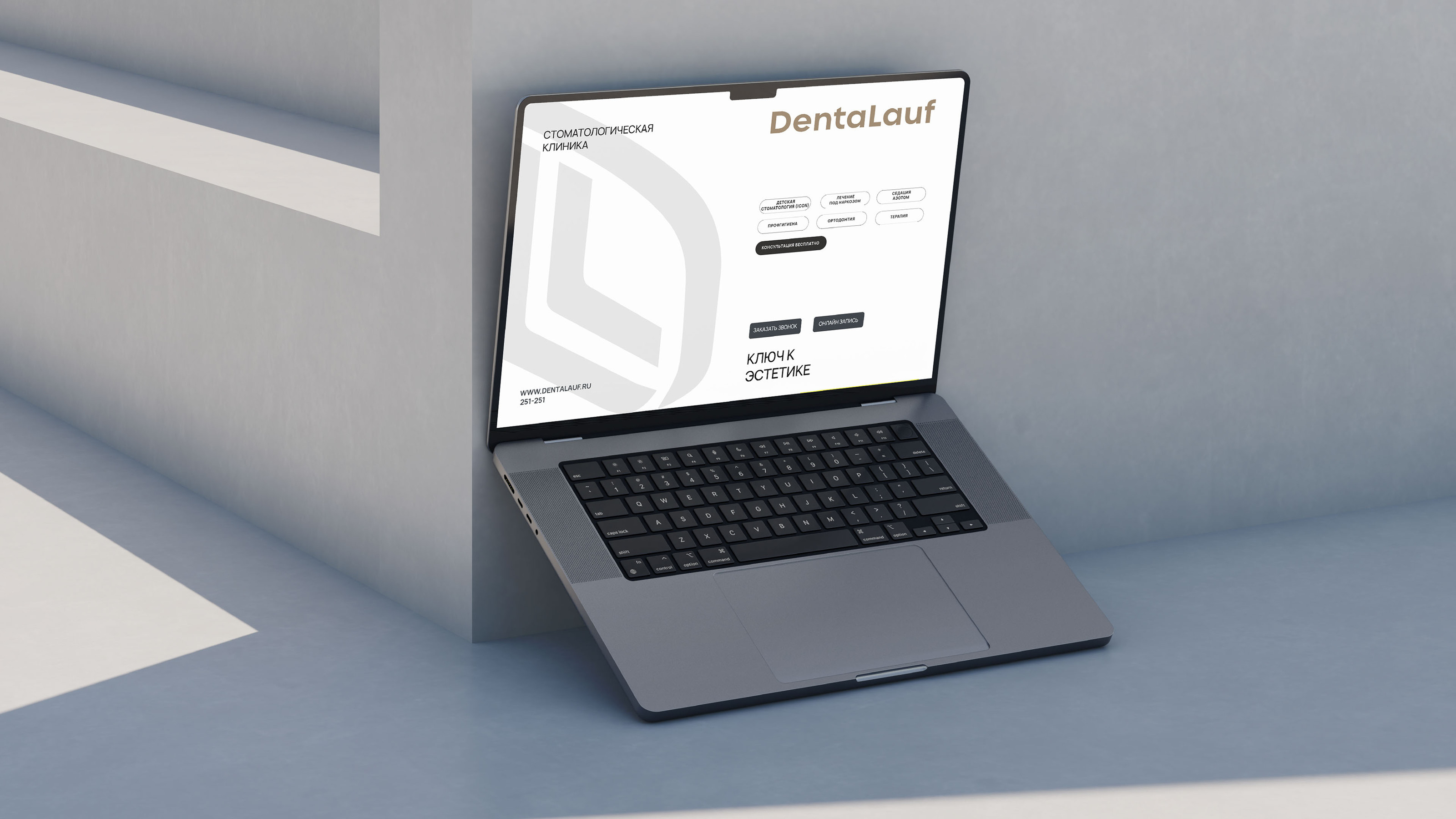 Dentalauf | Стоматологическая клиника — Изображение №12 — Брендинг, Графика на Dprofile
