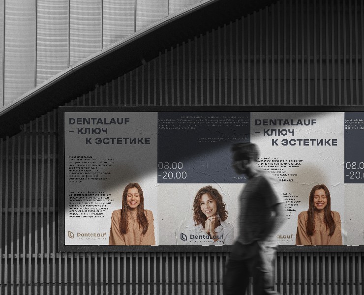 Dentalauf | Стоматологическая клиника — Брендинг, Графика на Dprofile
