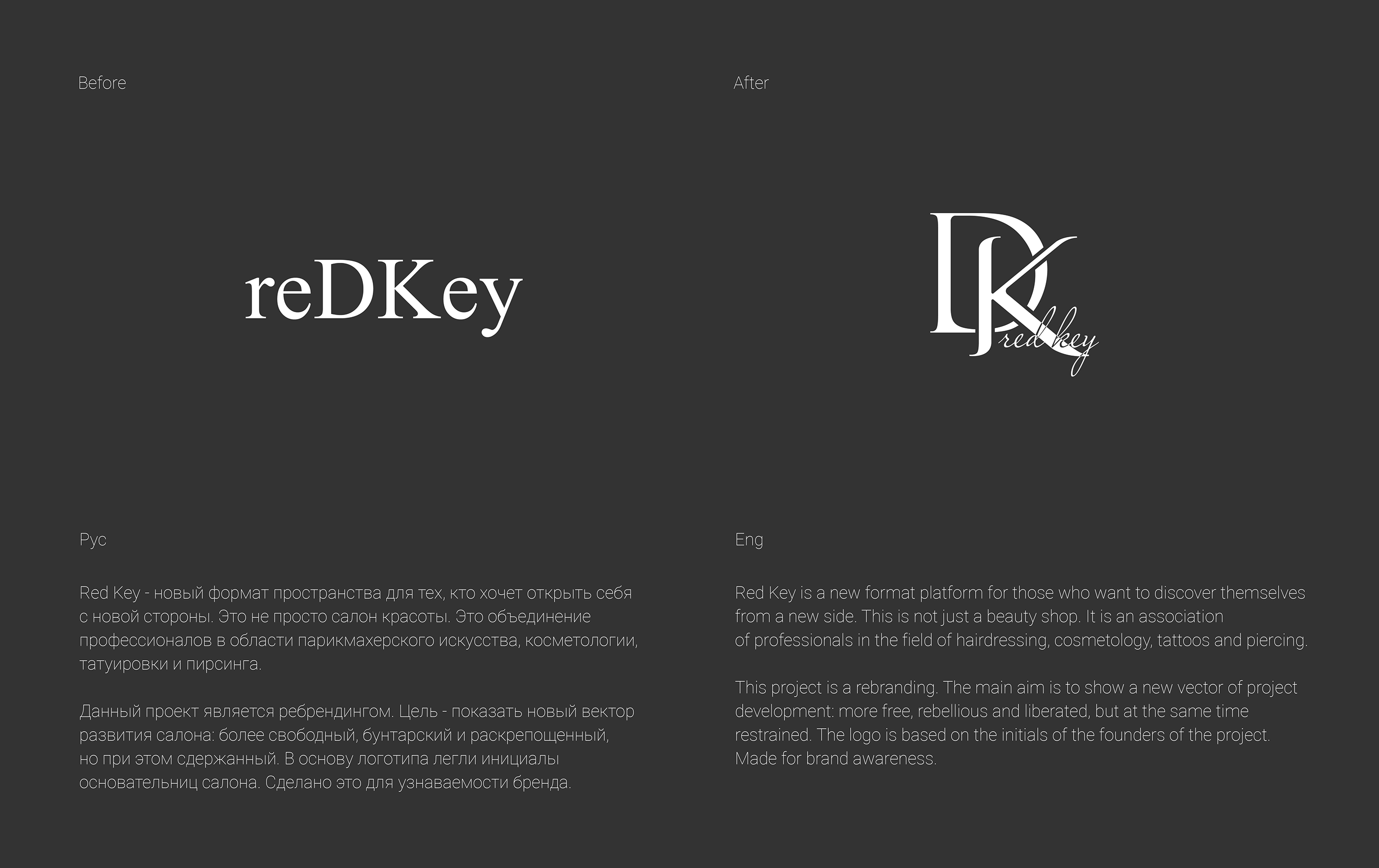 RedKey Brand Identity — Изображение №1 — Брендинг на Dprofile
