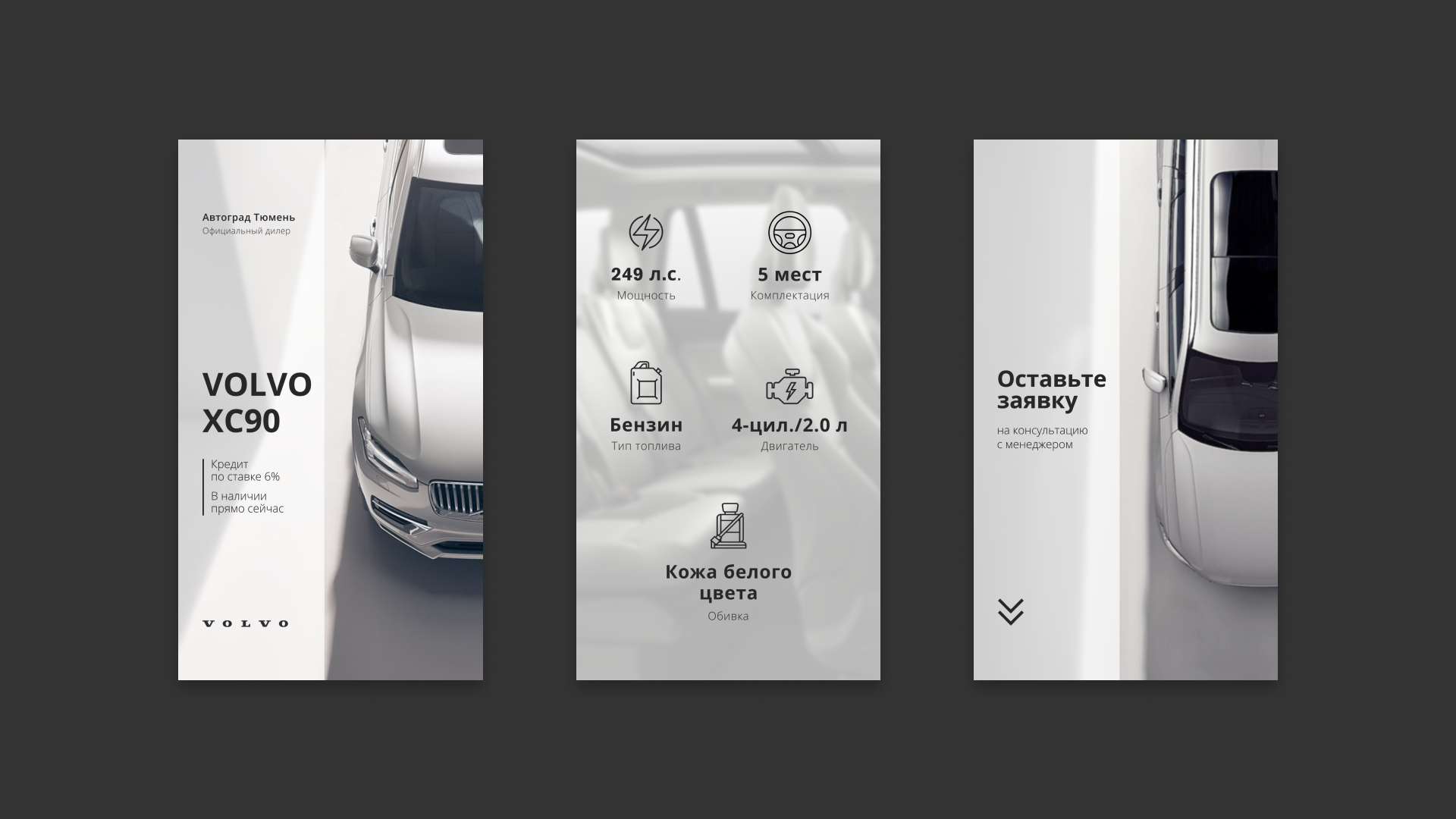 Social media for Volvo Russia — Изображение №4 — Маркетинг на Dprofile