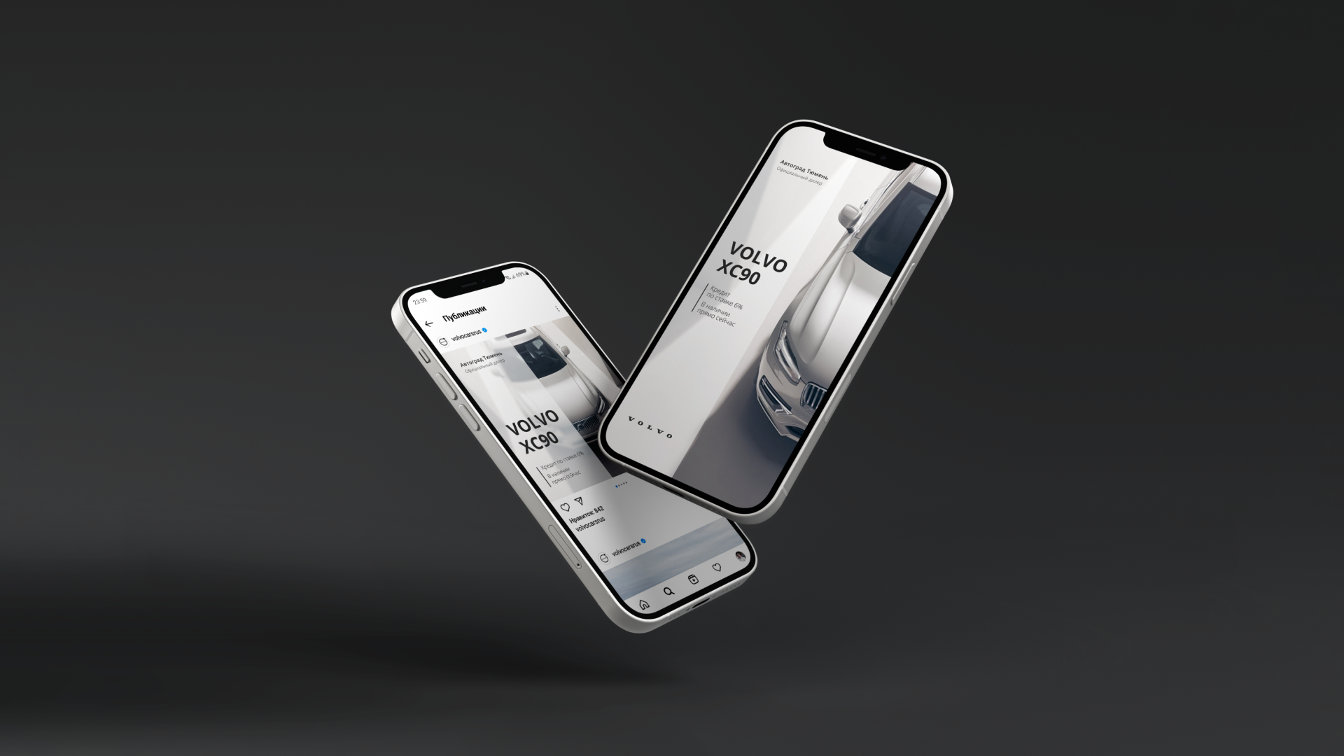 Social media for Volvo Russia — Изображение №1 — Маркетинг на Dprofile
