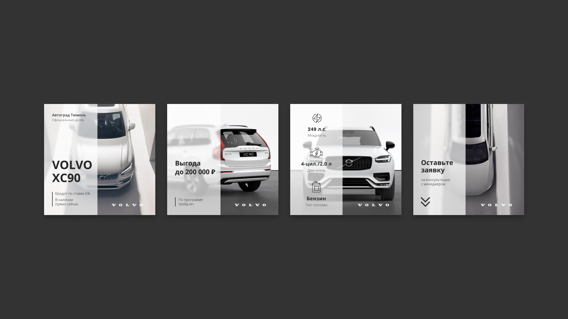 Social media for Volvo Russia — Изображение №3 — Маркетинг на Dprofile