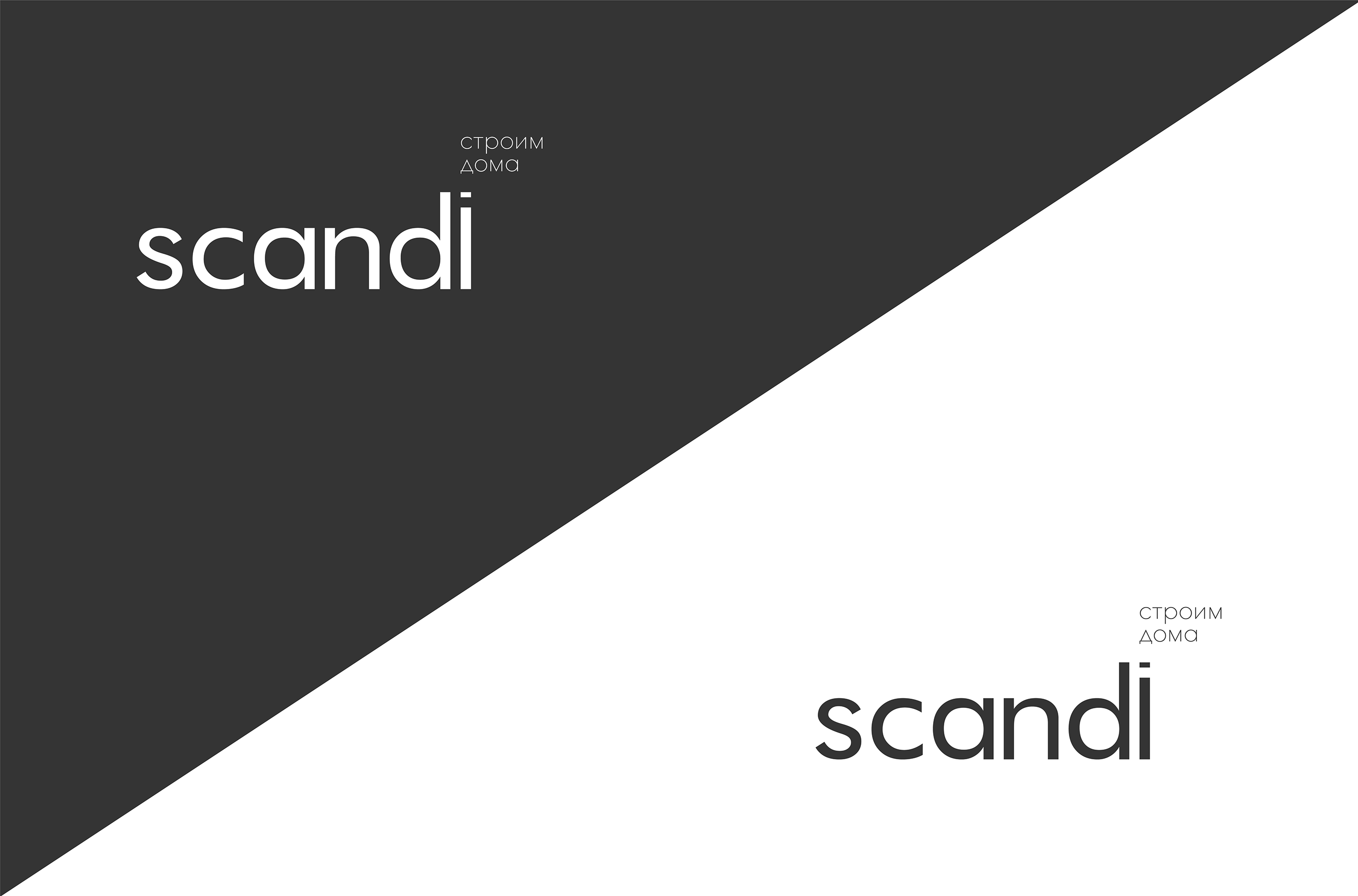 Scandi / logo and Identity — Изображение №3 — Брендинг на Dprofile