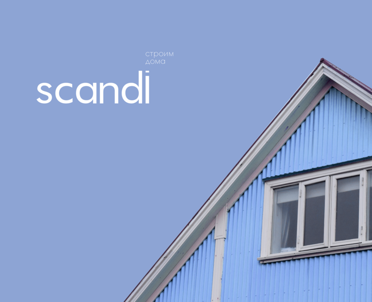Scandi / logo and Identity — Брендинг на Dprofile