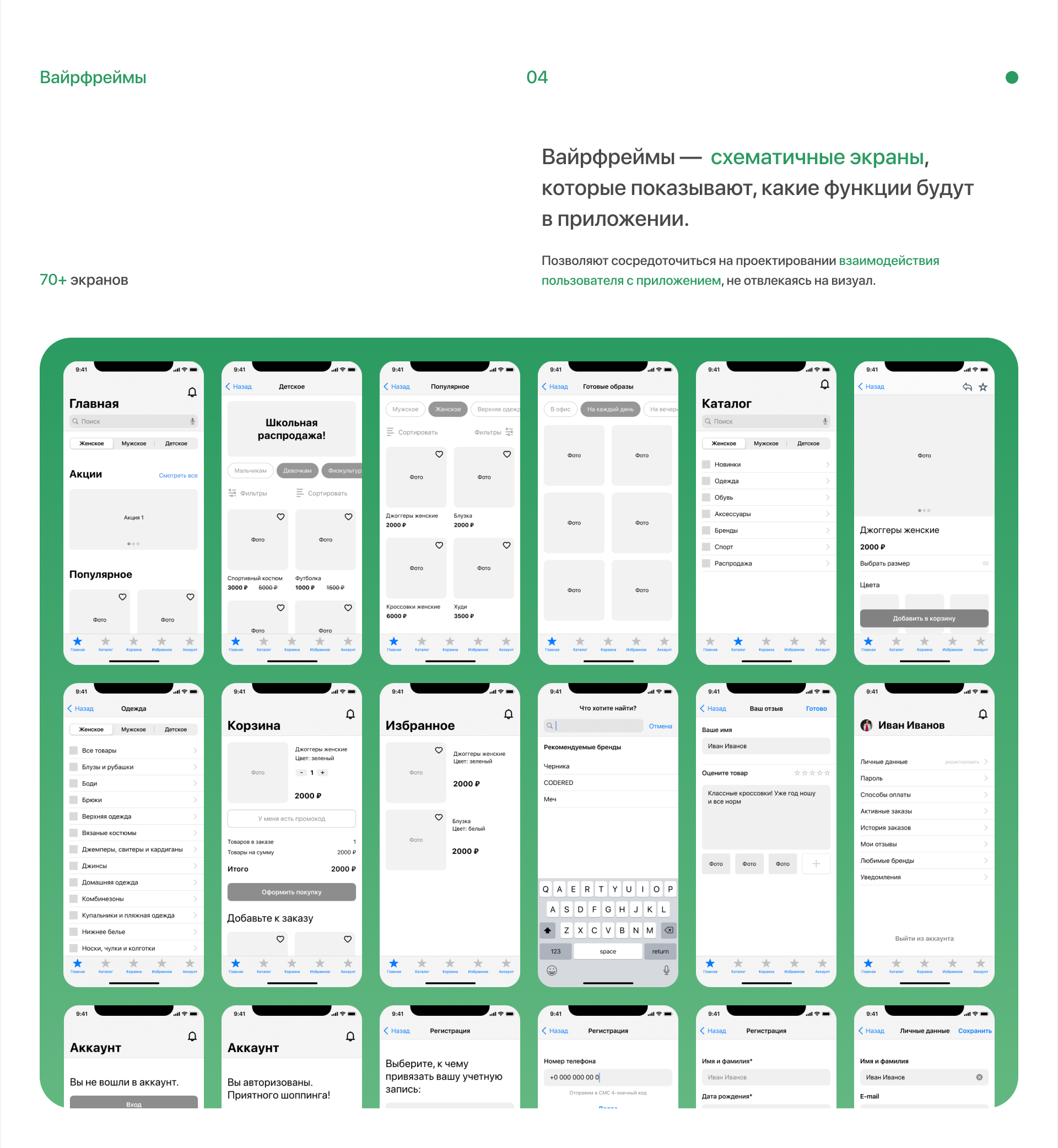 E-com Mobile App UX/UI — Изображение №5 — Интерфейсы на Dprofile