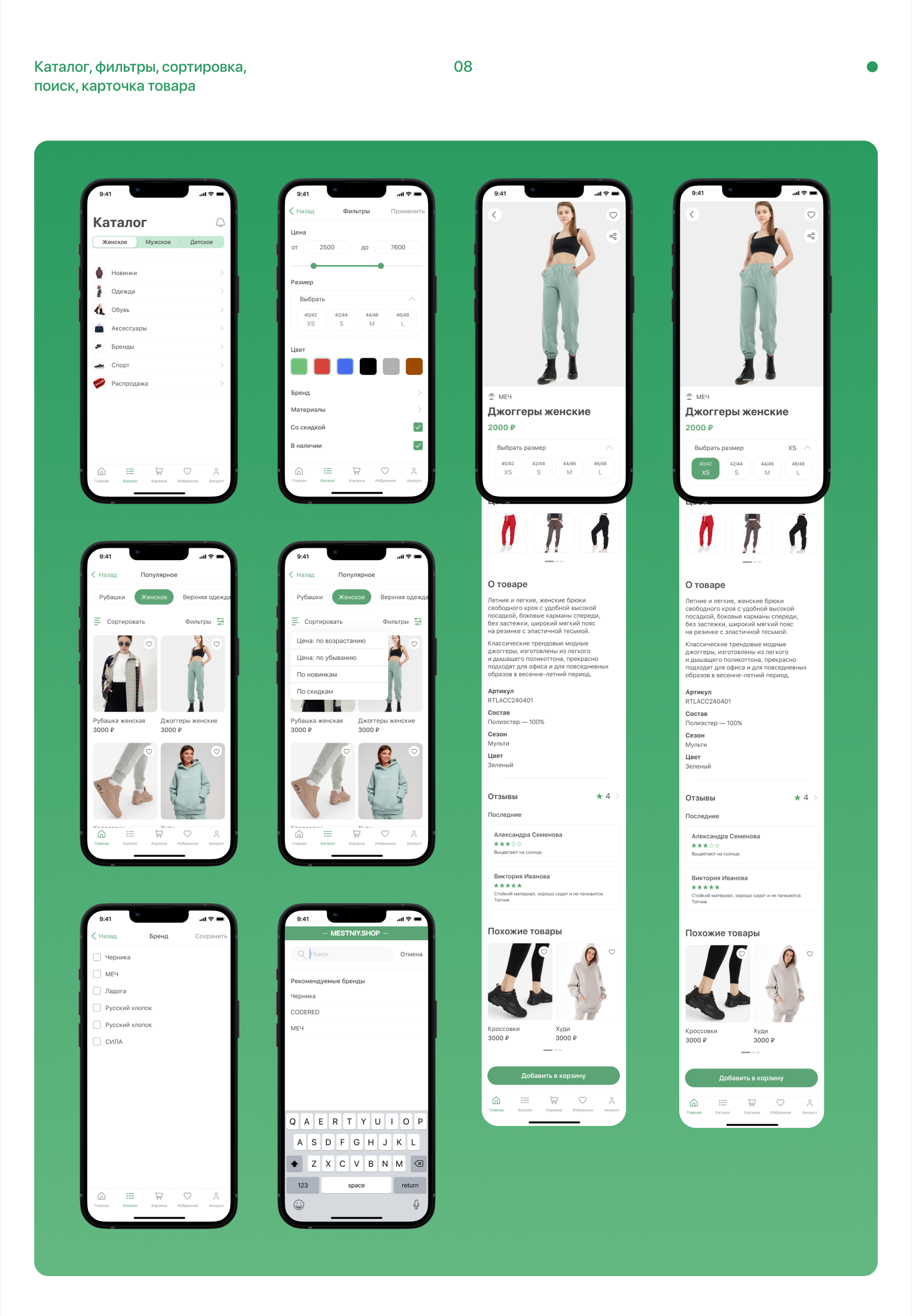 E-com Mobile App UX/UI — Изображение №10 — Интерфейсы на Dprofile