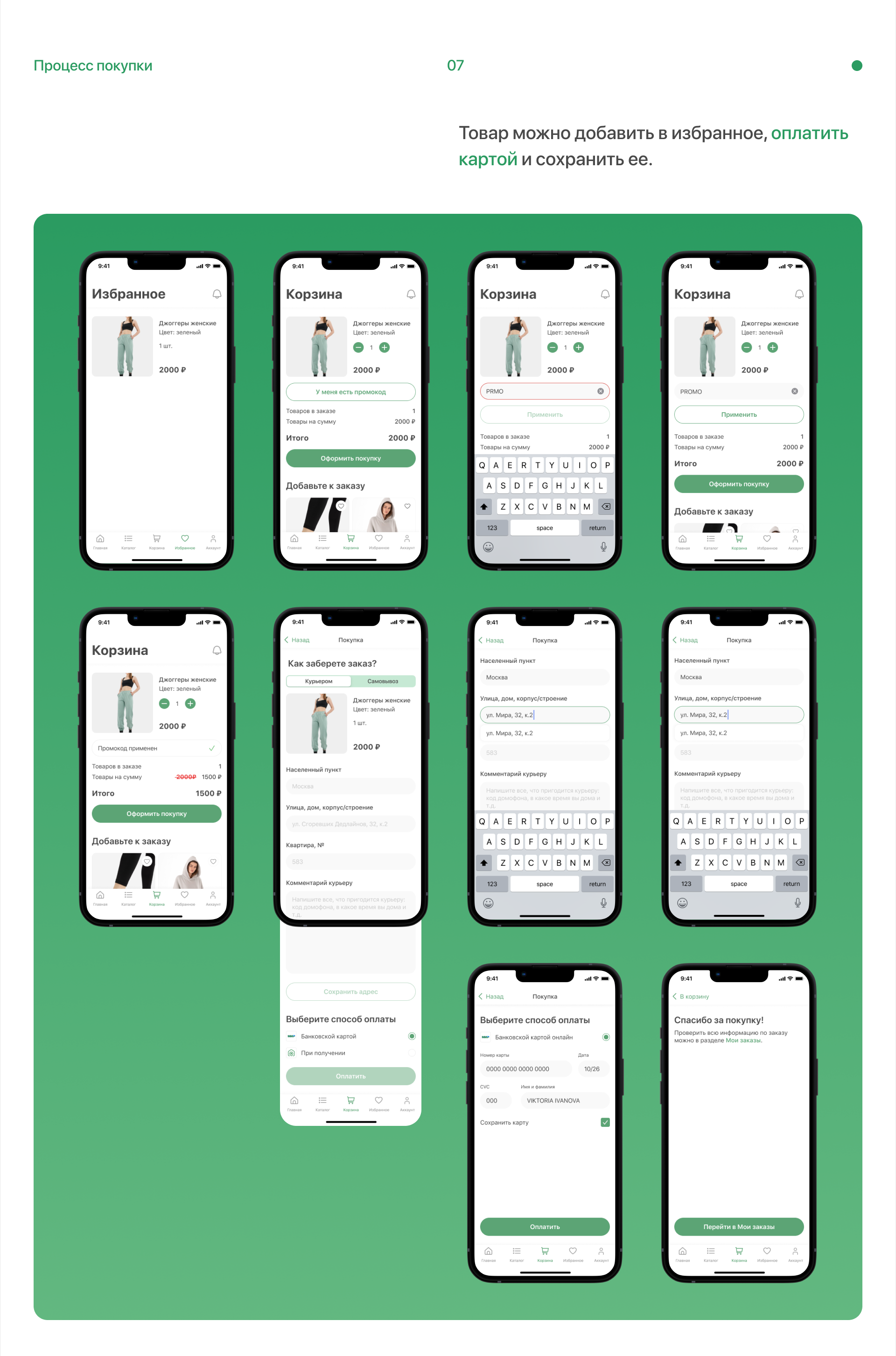 E-com Mobile App UX/UI — Изображение №9 — Интерфейсы на Dprofile