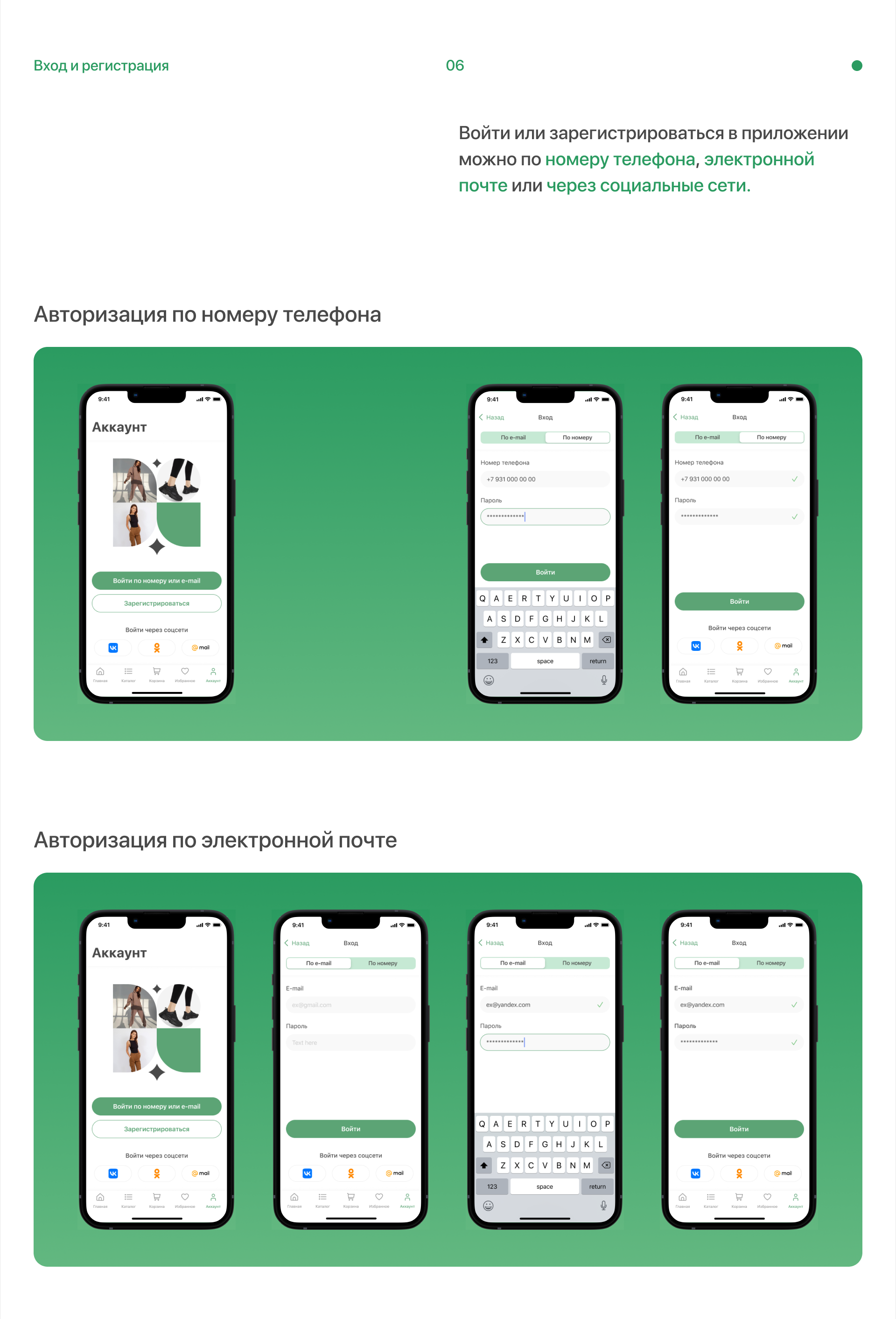 E-com Mobile App UX/UI — Изображение №8 — Интерфейсы на Dprofile