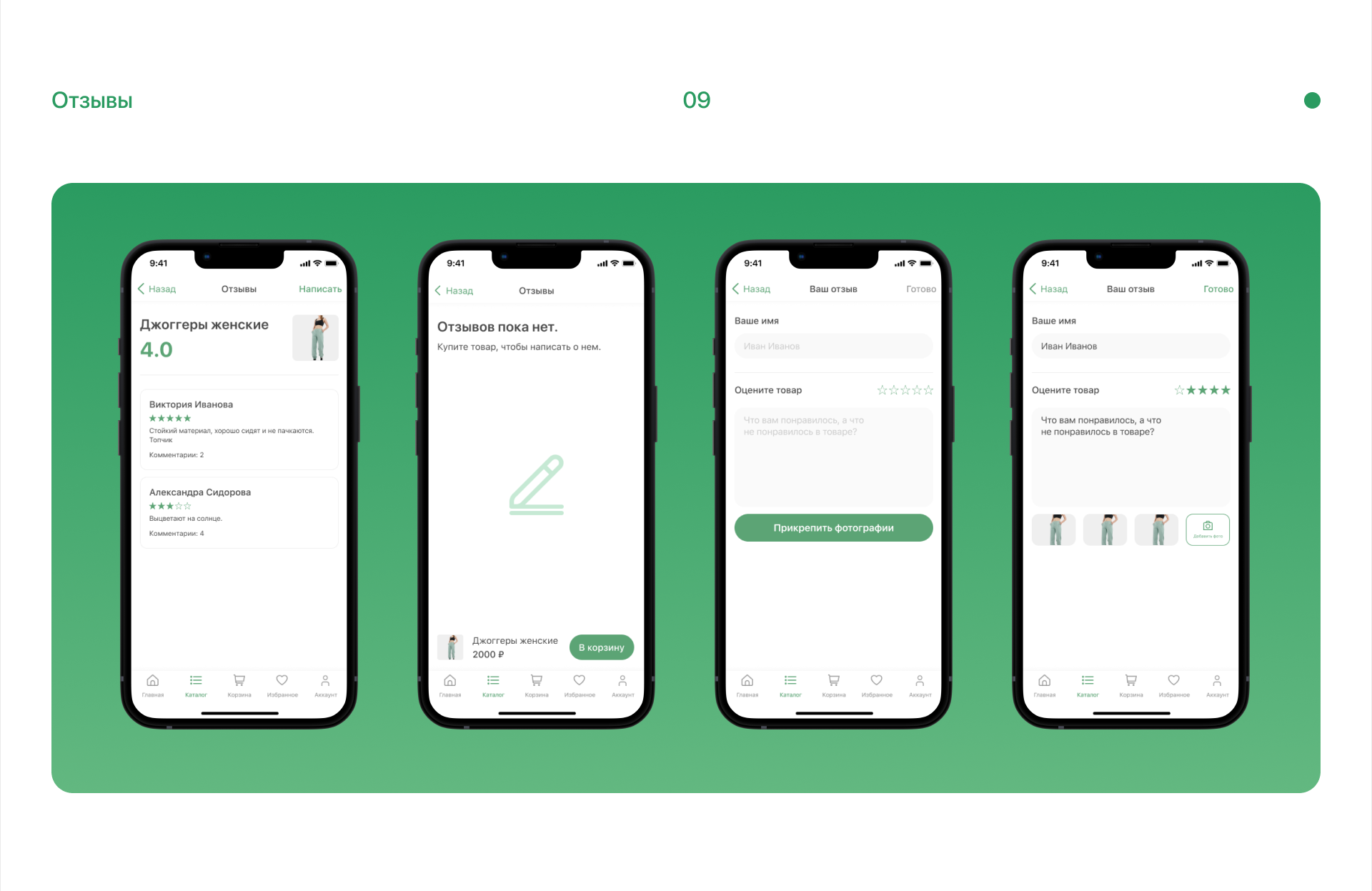 E-com Mobile App UX/UI — Изображение №11 — Интерфейсы на Dprofile