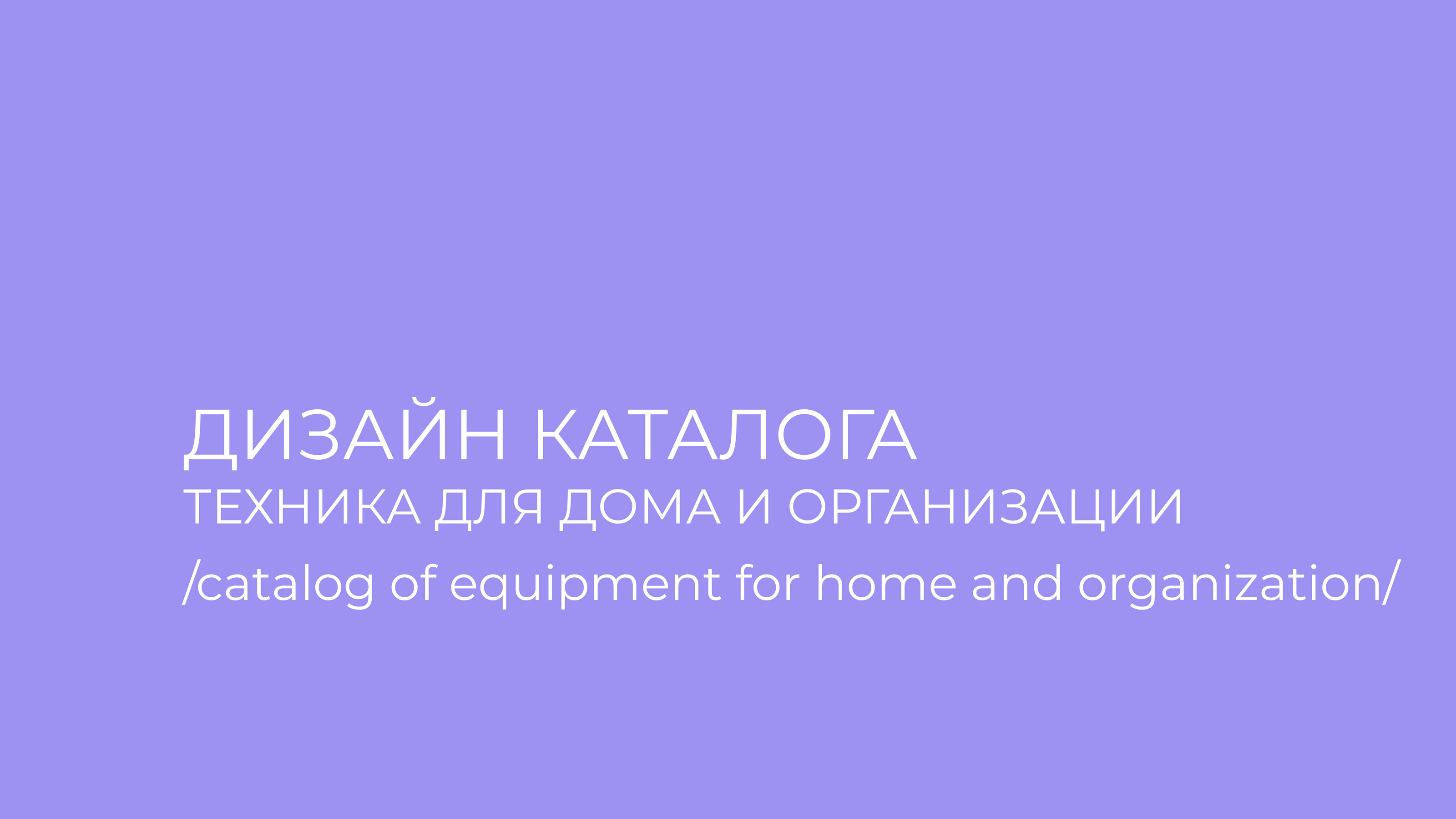 Каталог техники — Изображение №1 — Графика на Dprofile