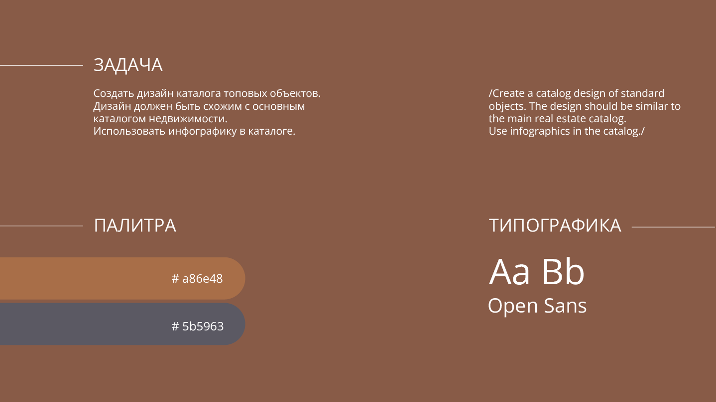 Каталог недвижимости | Real estate catalog — Изображение №2 — Графика на Dprofile