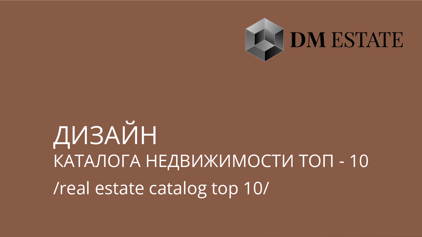 Каталог недвижимости | Real estate catalog — Изображение №1 — Графика на Dprofile