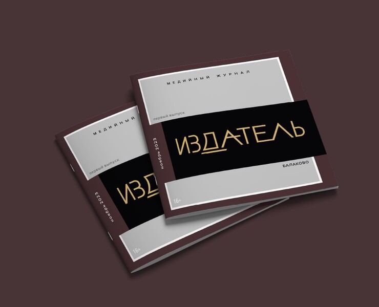 Дизайн журнала / magazine design — Графика на Dprofile