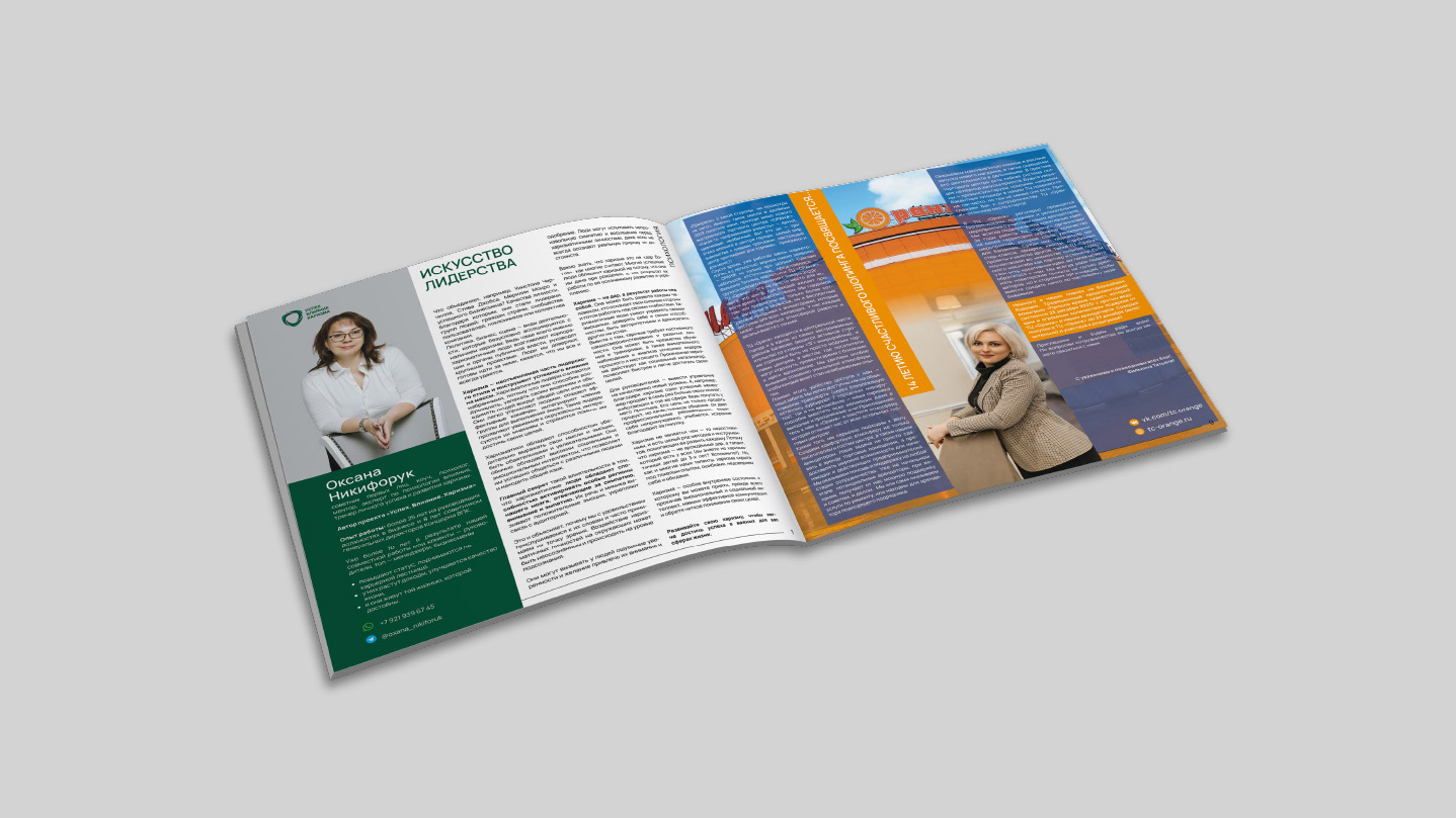 Дизайн журнала / magazine design — Изображение №2 — Графика на Dprofile