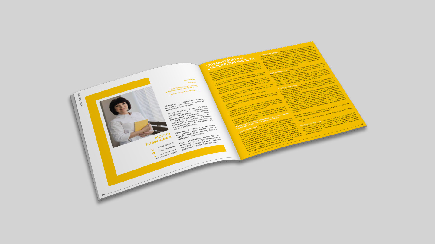 Дизайн журнала / magazine design — Изображение №9 — Графика на Dprofile