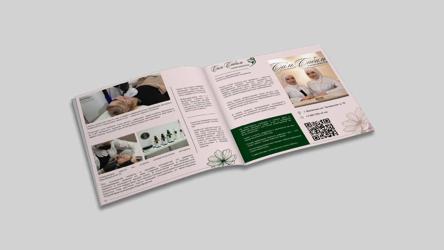 Дизайн журнала / magazine design — Изображение №3 — Графика на Dprofile