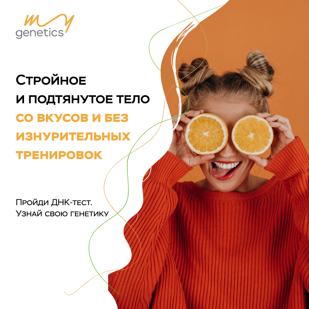 Креативы для соц.сетей My genetic — Изображение №9 — Брендинг на Dprofile