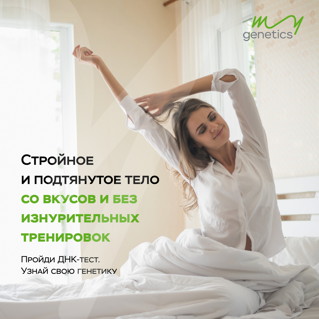 Креативы для соц.сетей My genetic — Изображение №7 — Брендинг на Dprofile