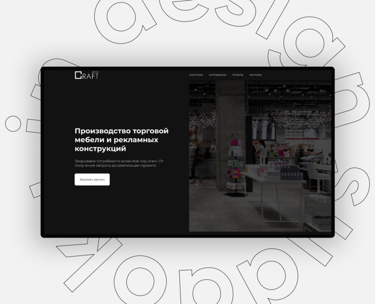 Craft Group | Business Website — Интерфейсы, Брендинг на Dprofile