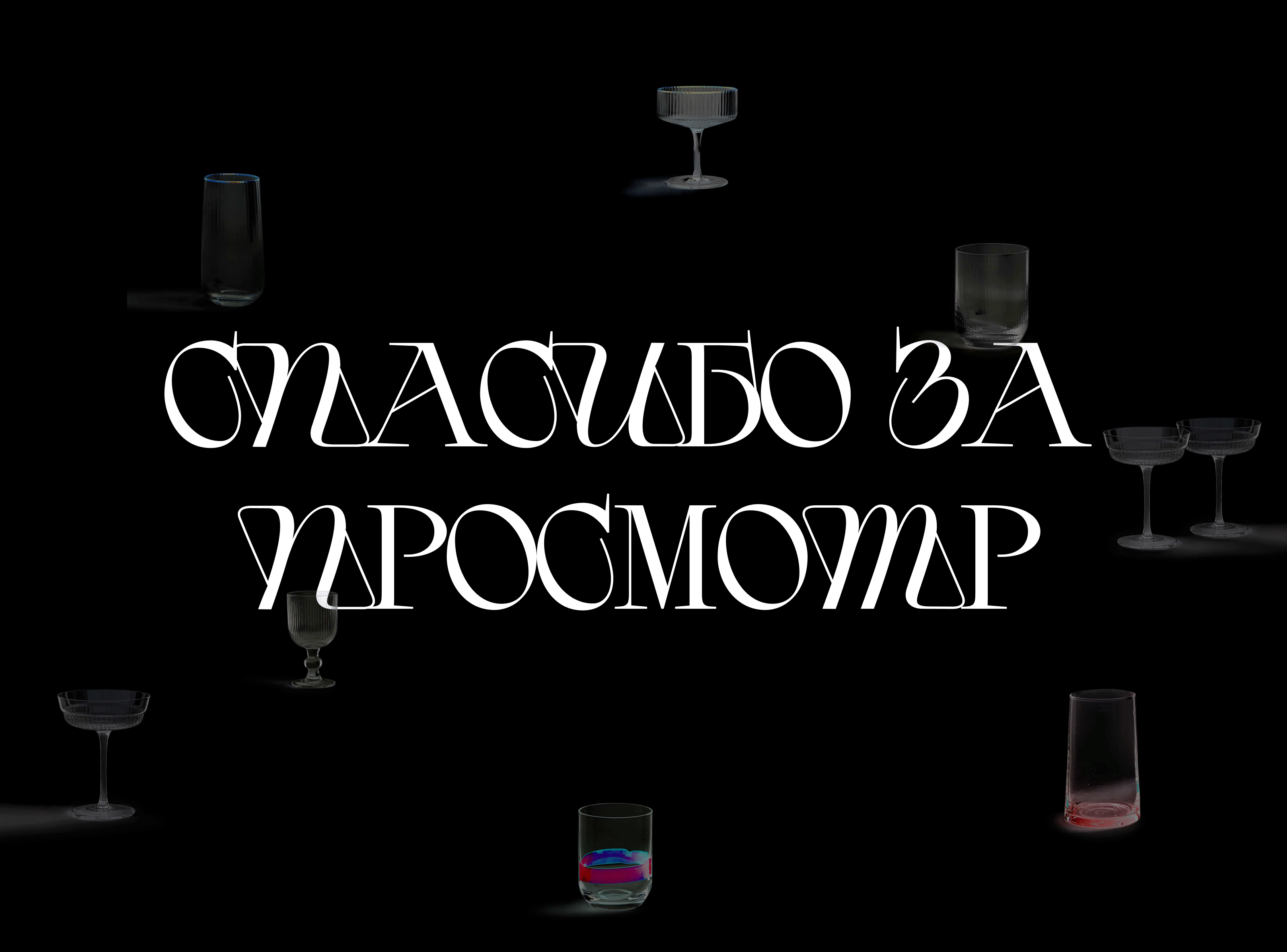 СТАКАН | E-commerce — Изображение №5 — Интерфейсы, Брендинг на Dprofile