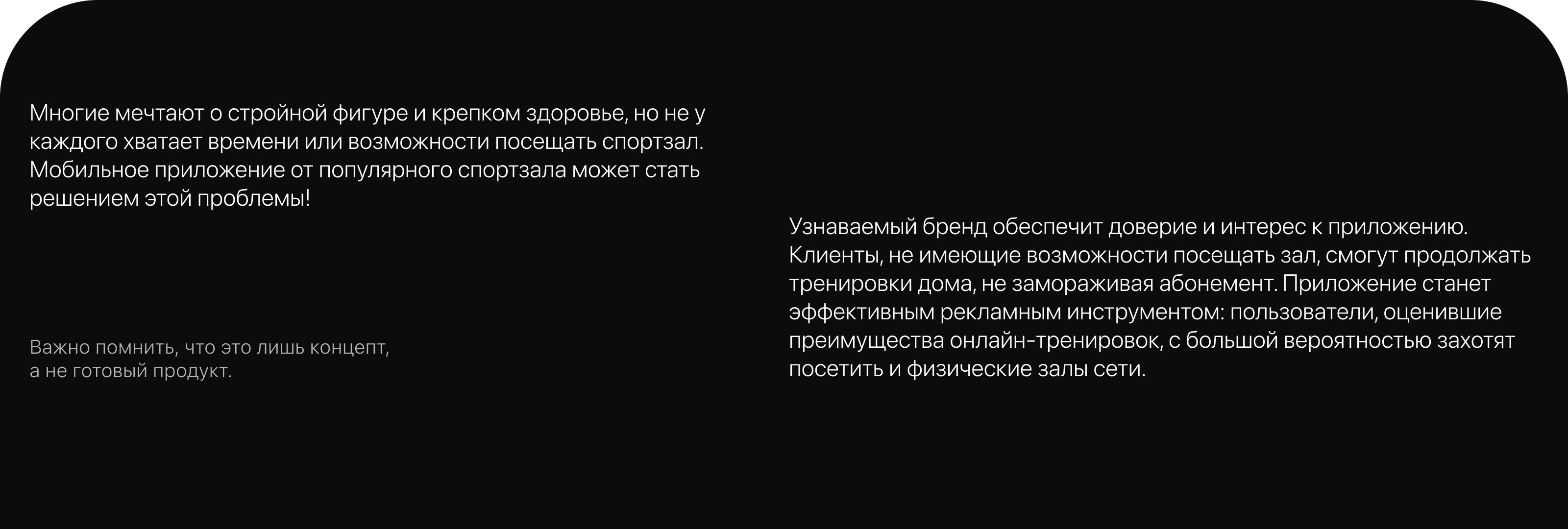 OUTGYM — Изображение №2 — Интерфейсы, Анимация на Dprofile