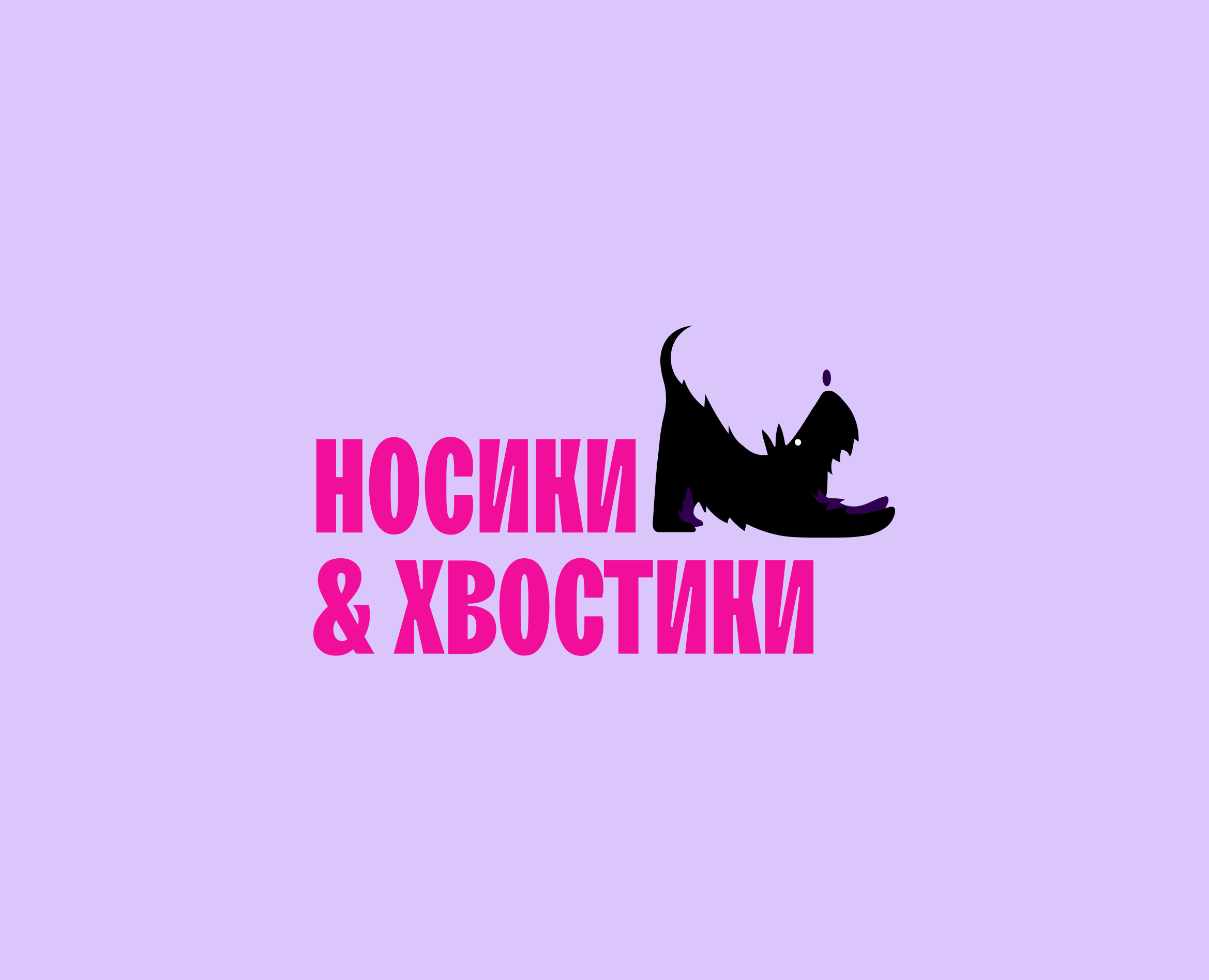 Носики & Хвостики — Брендинг, Иллюстрация на Dprofile