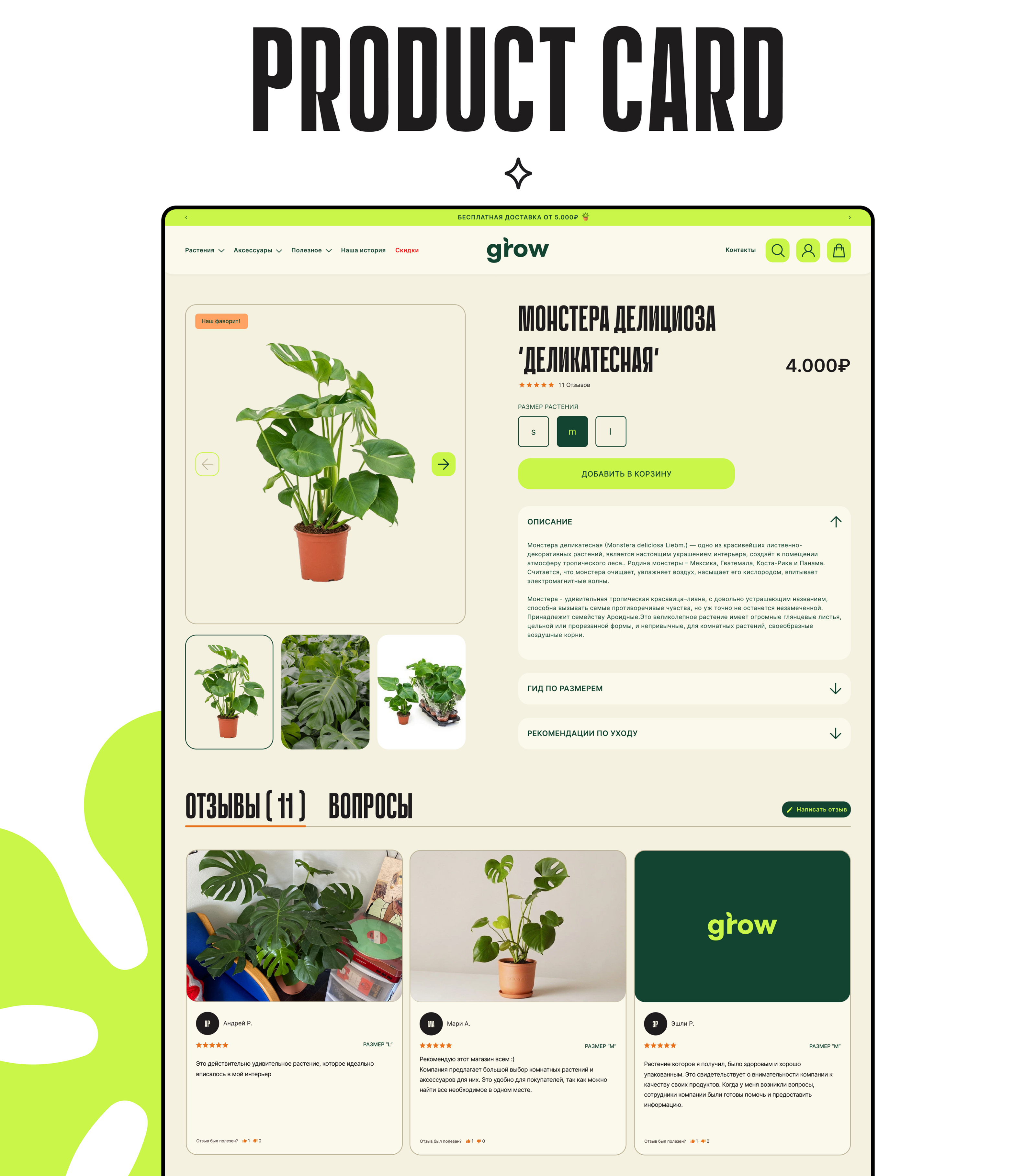 Grow: Website & Brand Identity — Изображение №11 — Интерфейсы на Dprofile