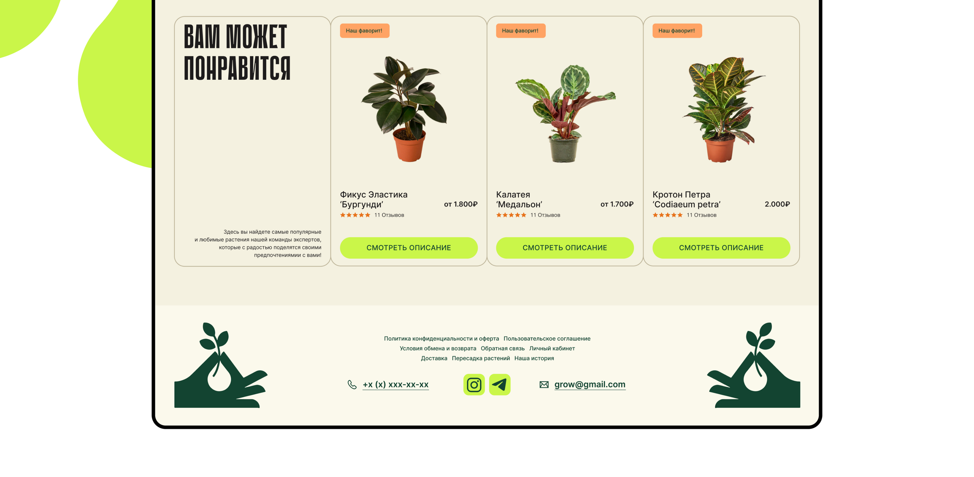 Grow: Website & Brand Identity — Изображение №12 — Интерфейсы на Dprofile