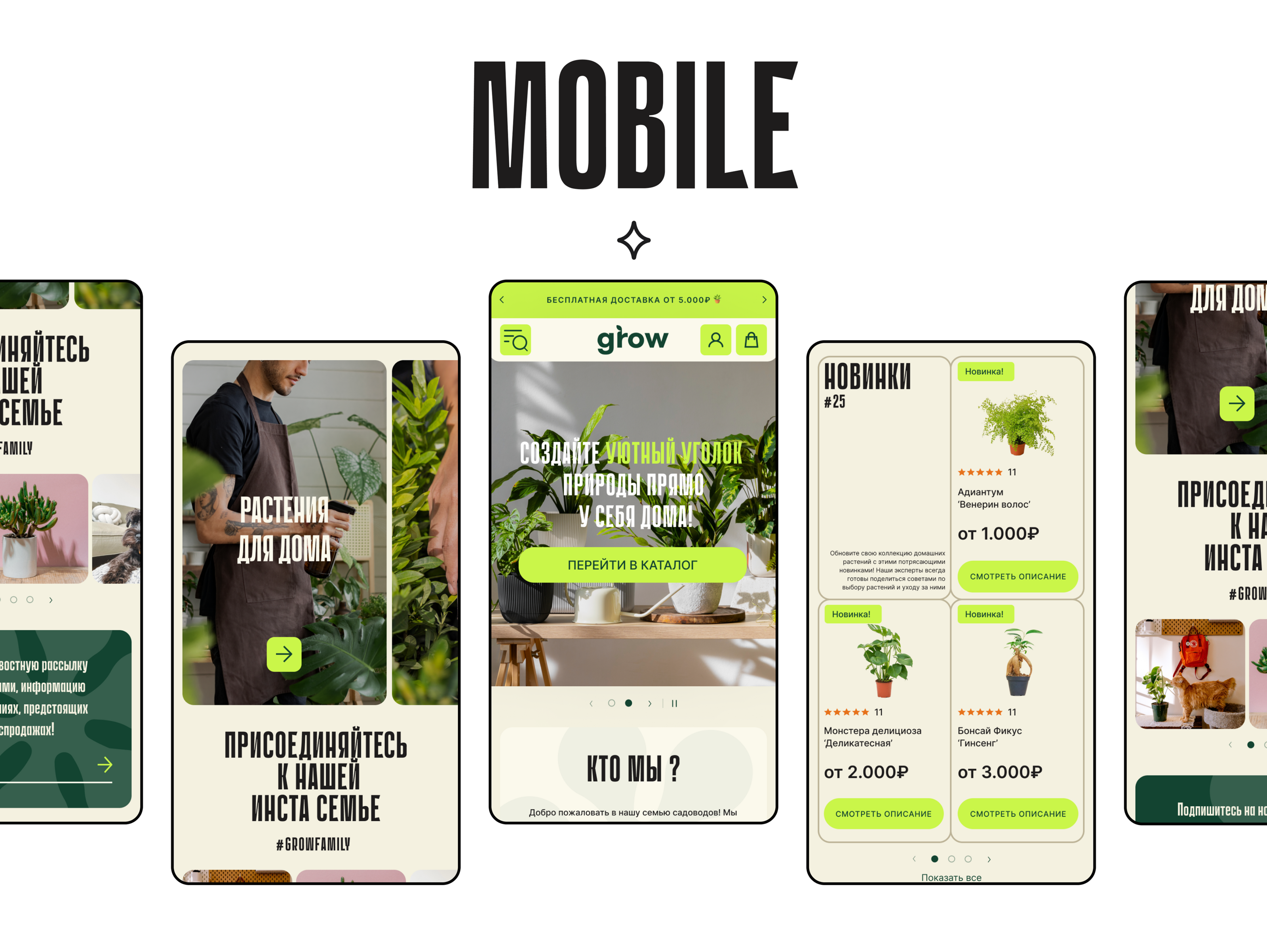 Grow: Website & Brand Identity — Изображение №7 — Интерфейсы на Dprofile