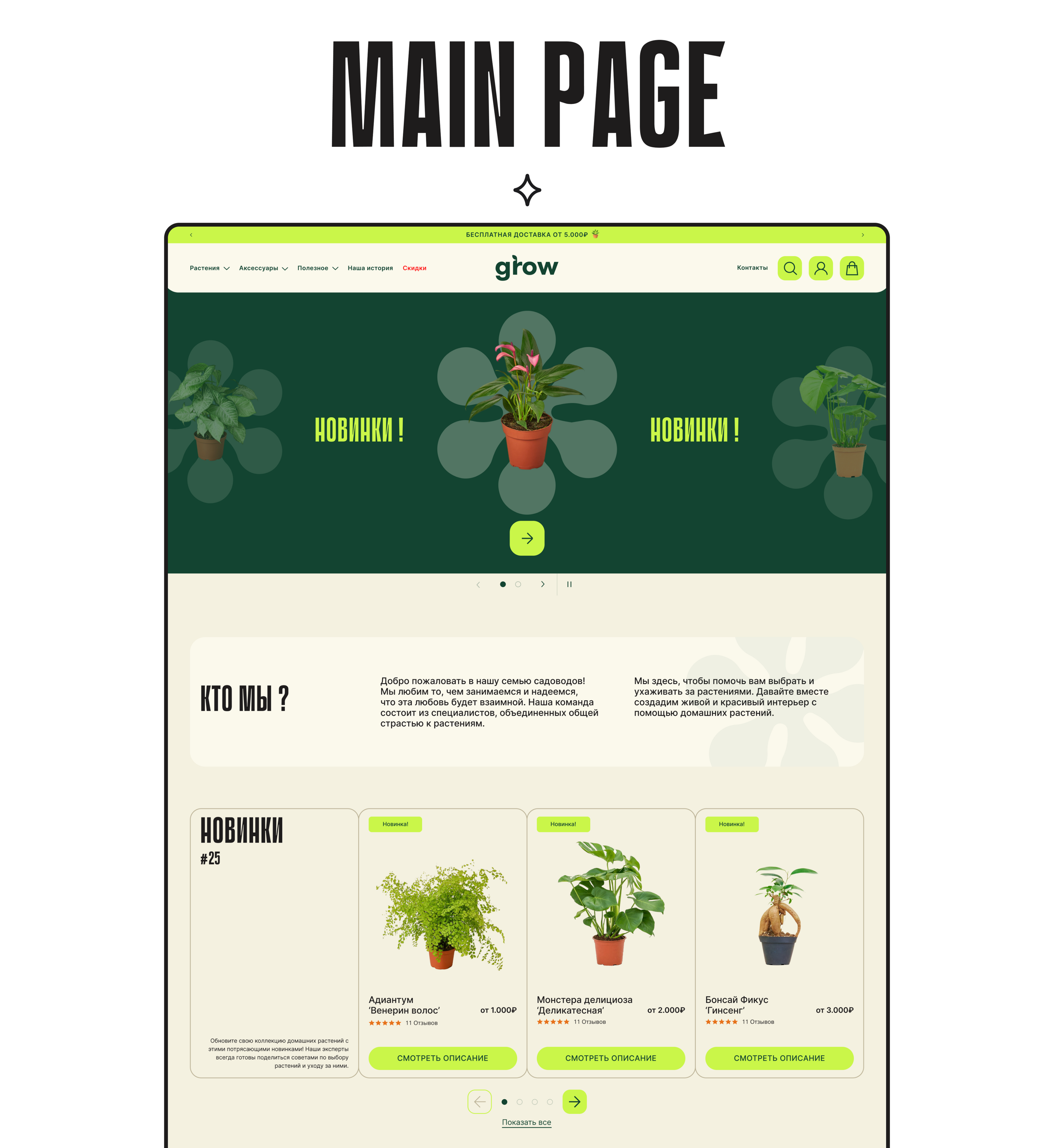Grow: Website & Brand Identity — Изображение №4 — Интерфейсы на Dprofile
