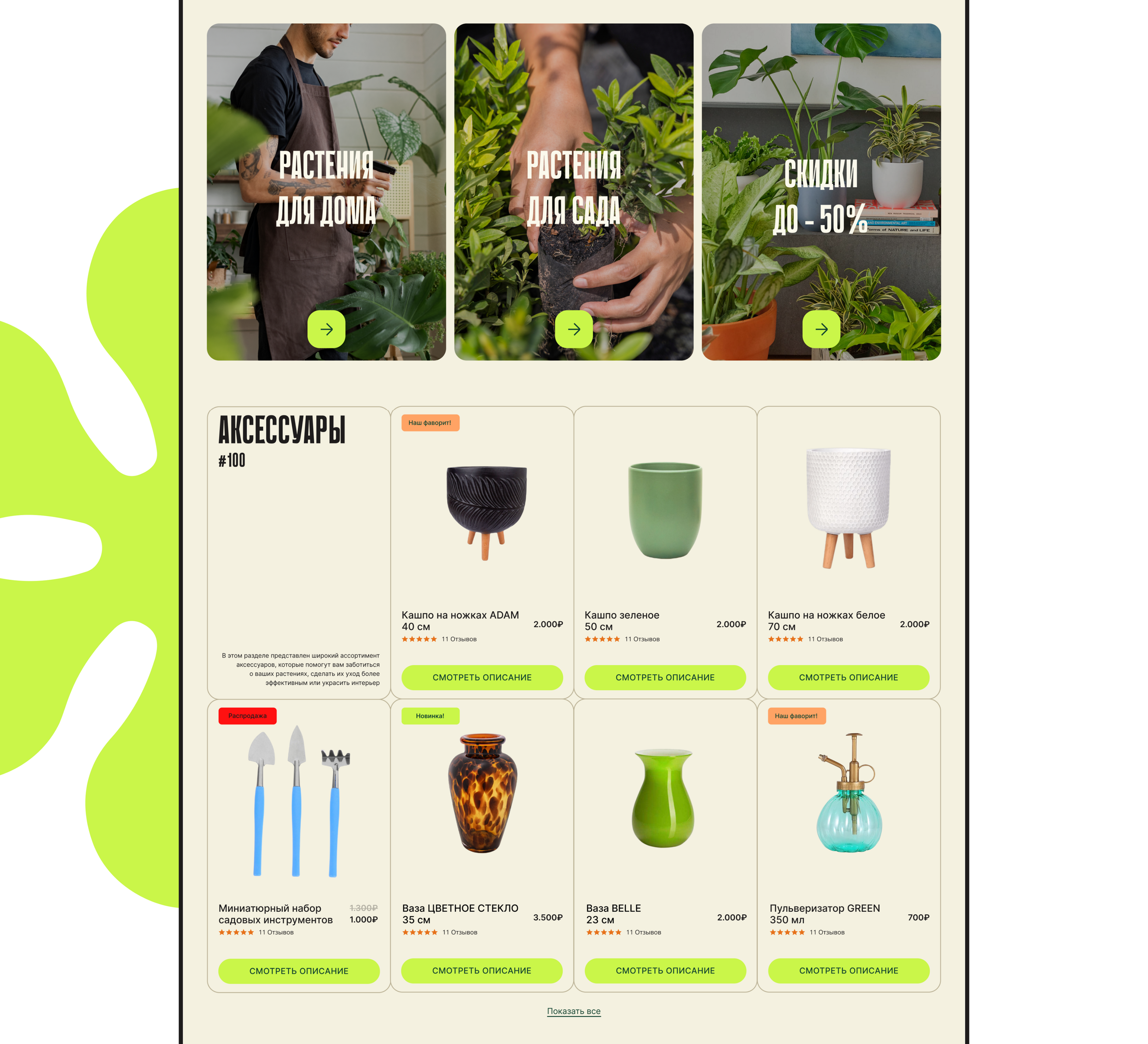 Grow: Website & Brand Identity — Изображение №5 — Интерфейсы на Dprofile