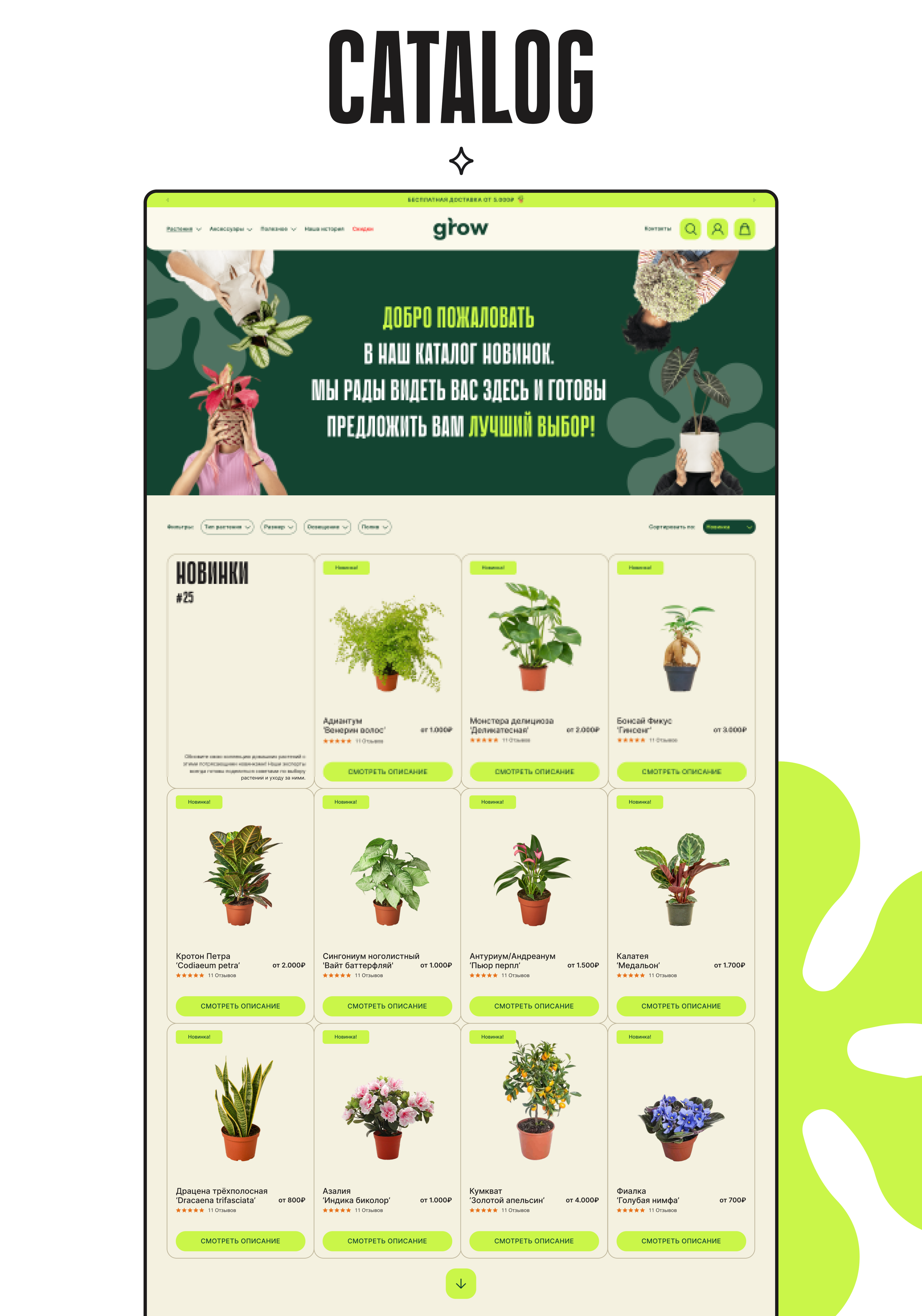 Grow: Website & Brand Identity — Изображение №8 — Интерфейсы на Dprofile