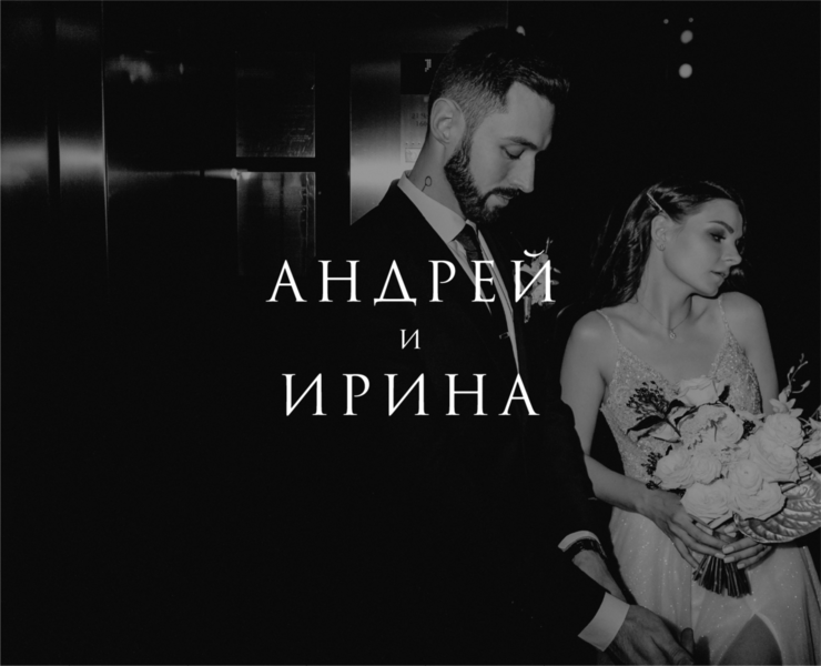A&I | Wedding Polygraphy — Брендинг, Графика на Dprofile